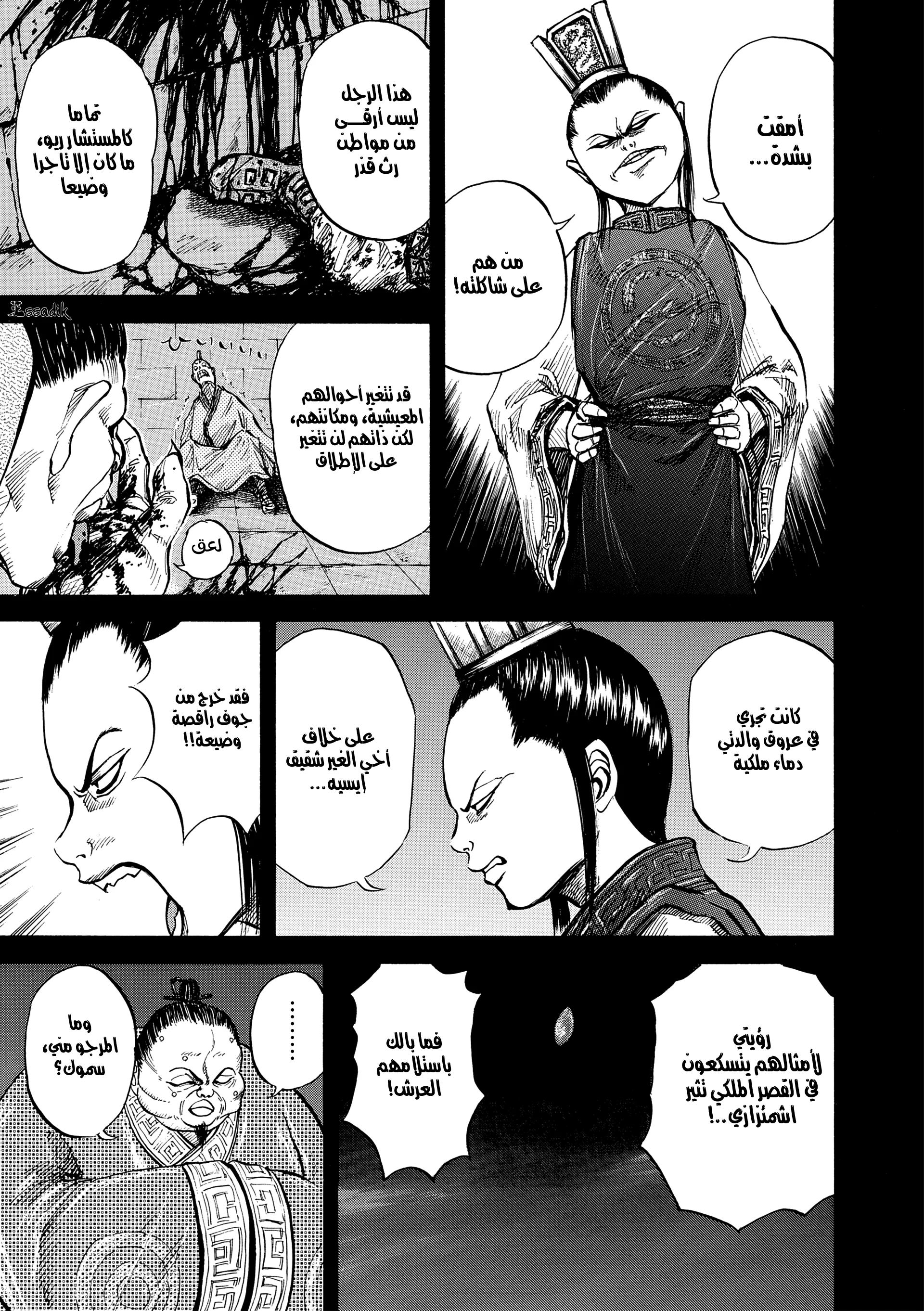 Read Kingdom (WAN) AR Manga Online