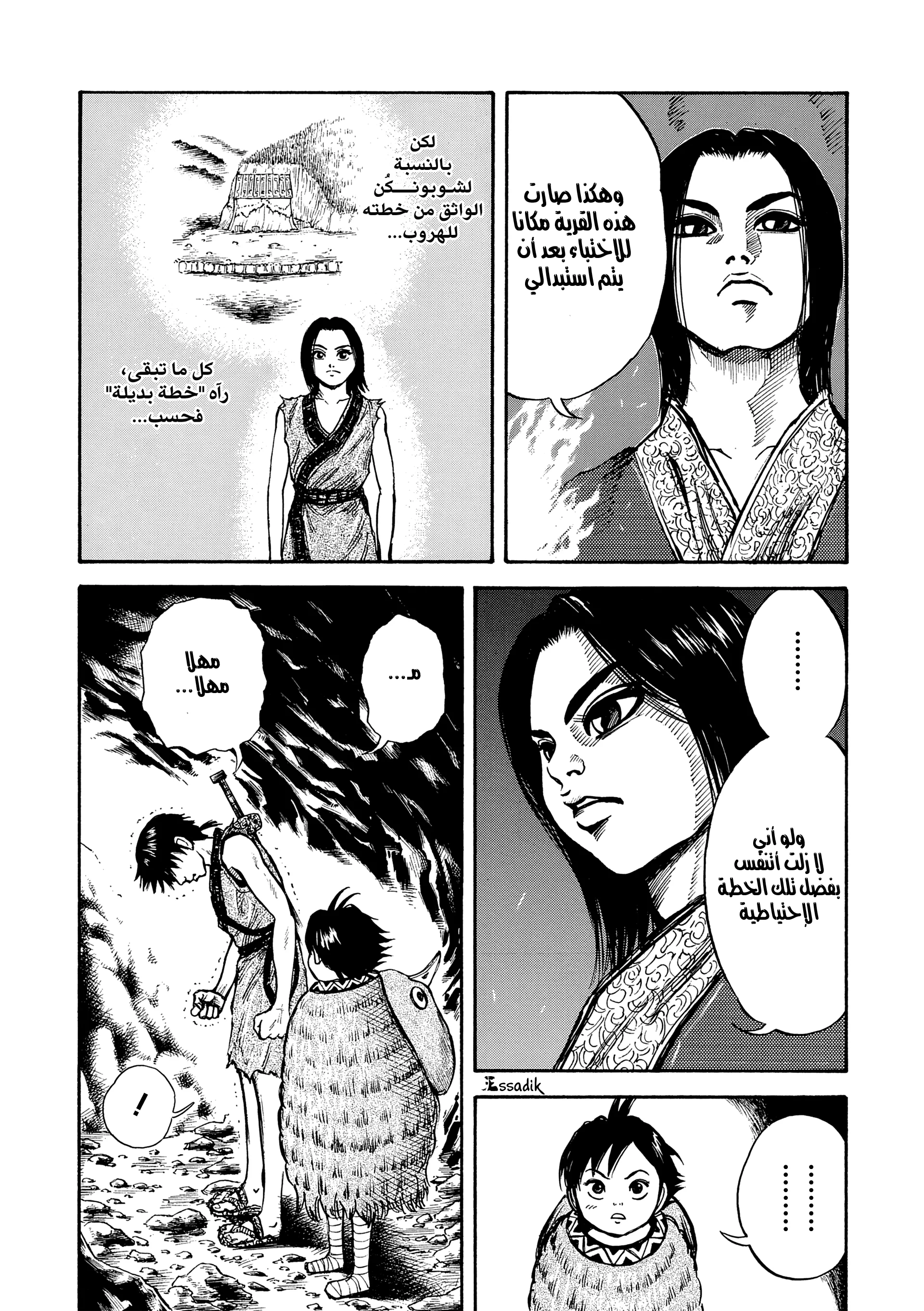 Read Kingdom (WAN) AR Manga Online