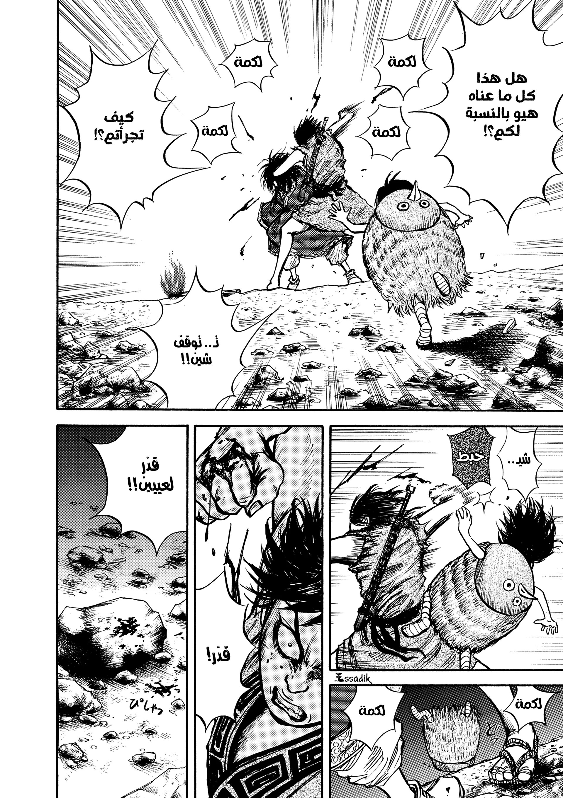 Read Kingdom (WAN) AR Manga Online