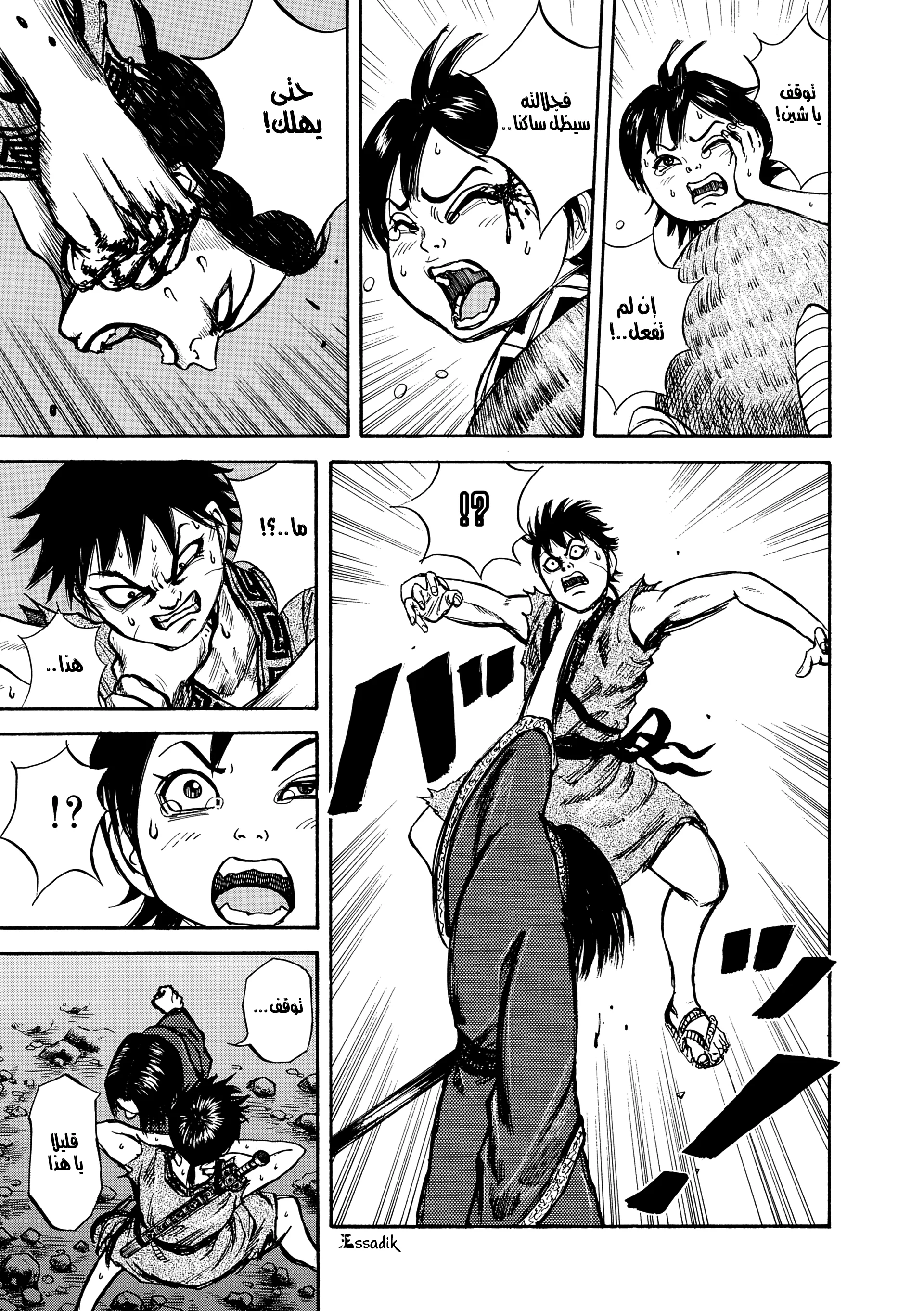 Read Kingdom (WAN) AR Manga Online