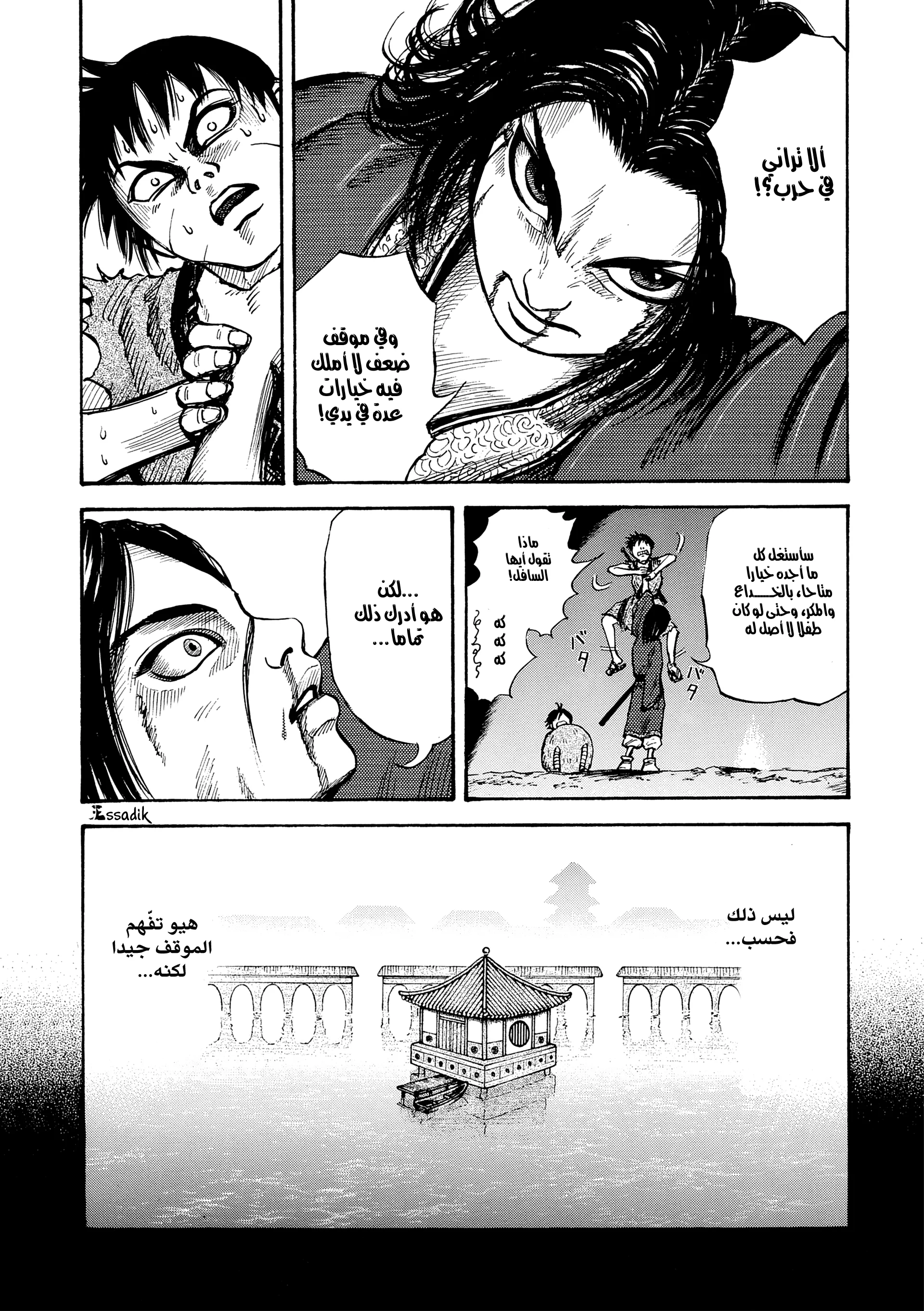 Read Kingdom (WAN) AR Manga Online