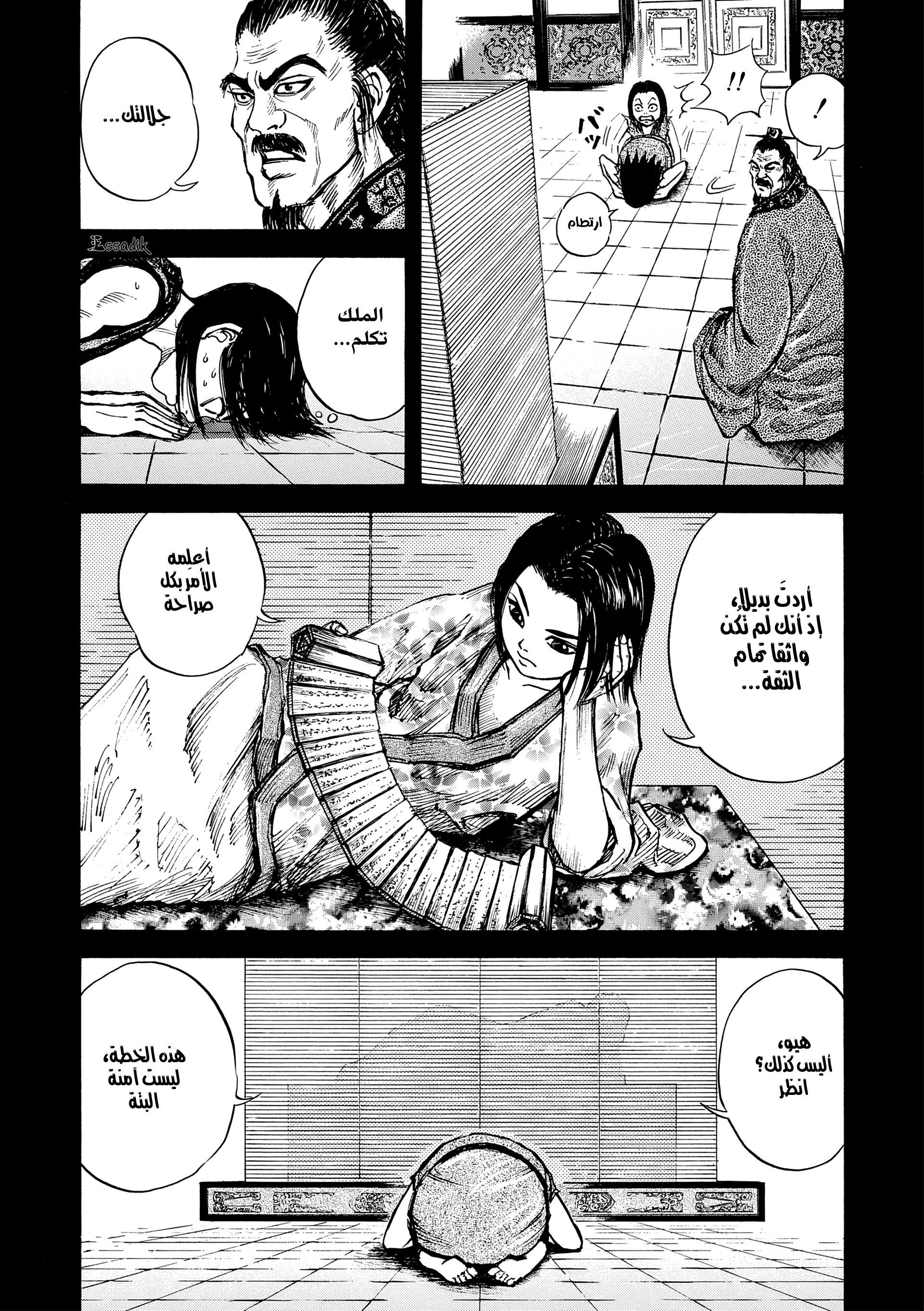 Read Kingdom (WAN) AR Manga Online