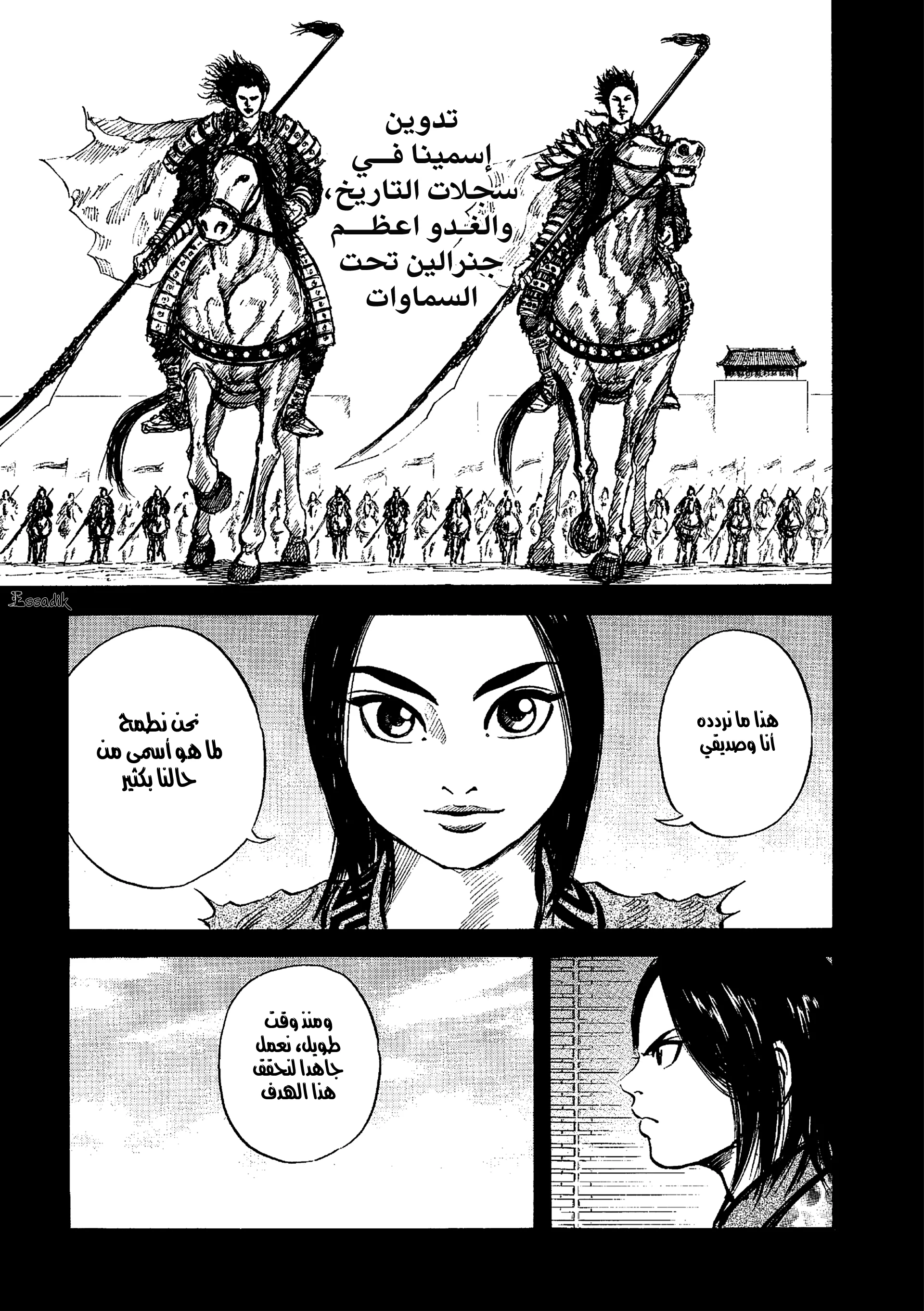 Read Kingdom (WAN) AR Manga Online