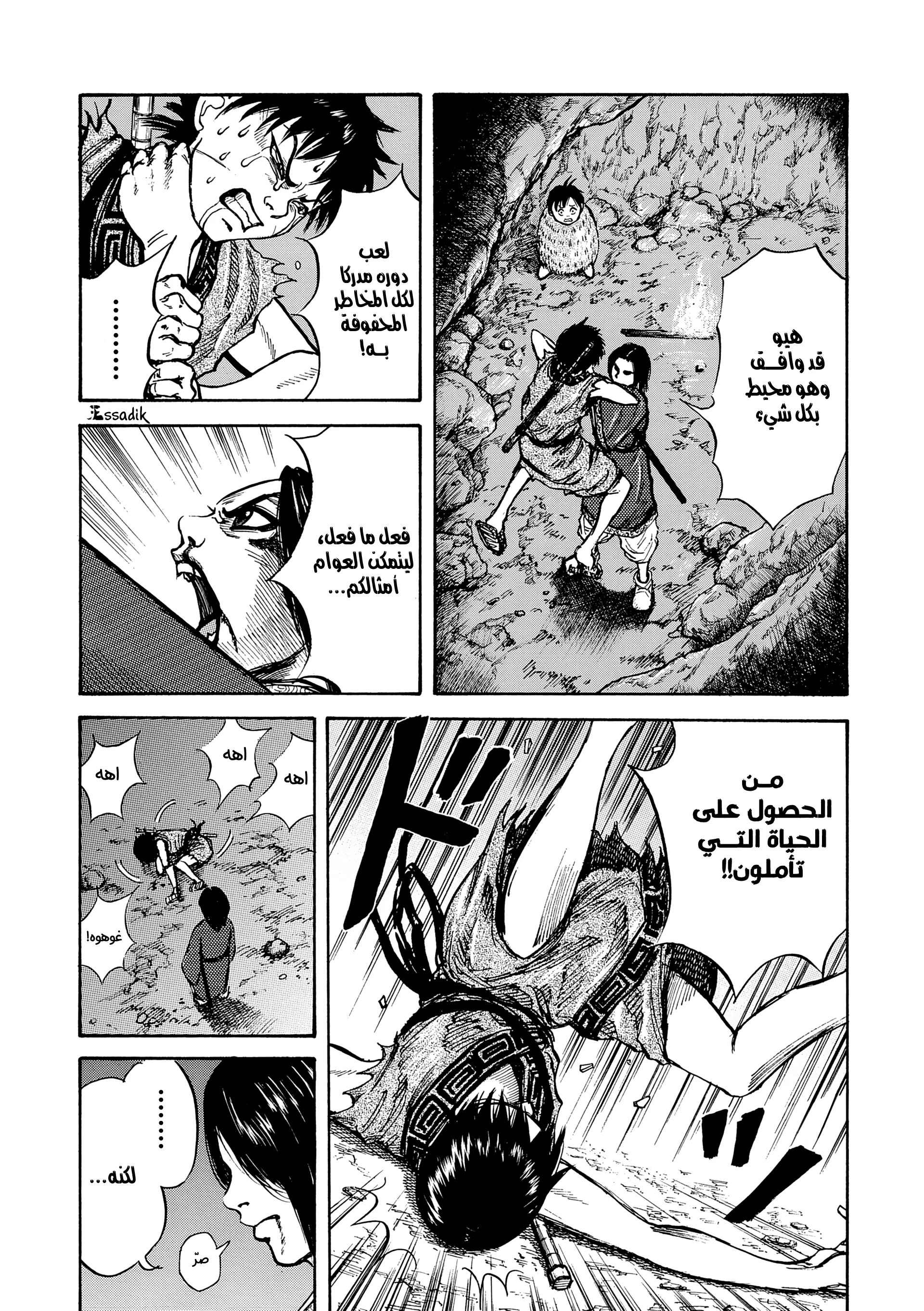 Read Kingdom (WAN) AR Manga Online