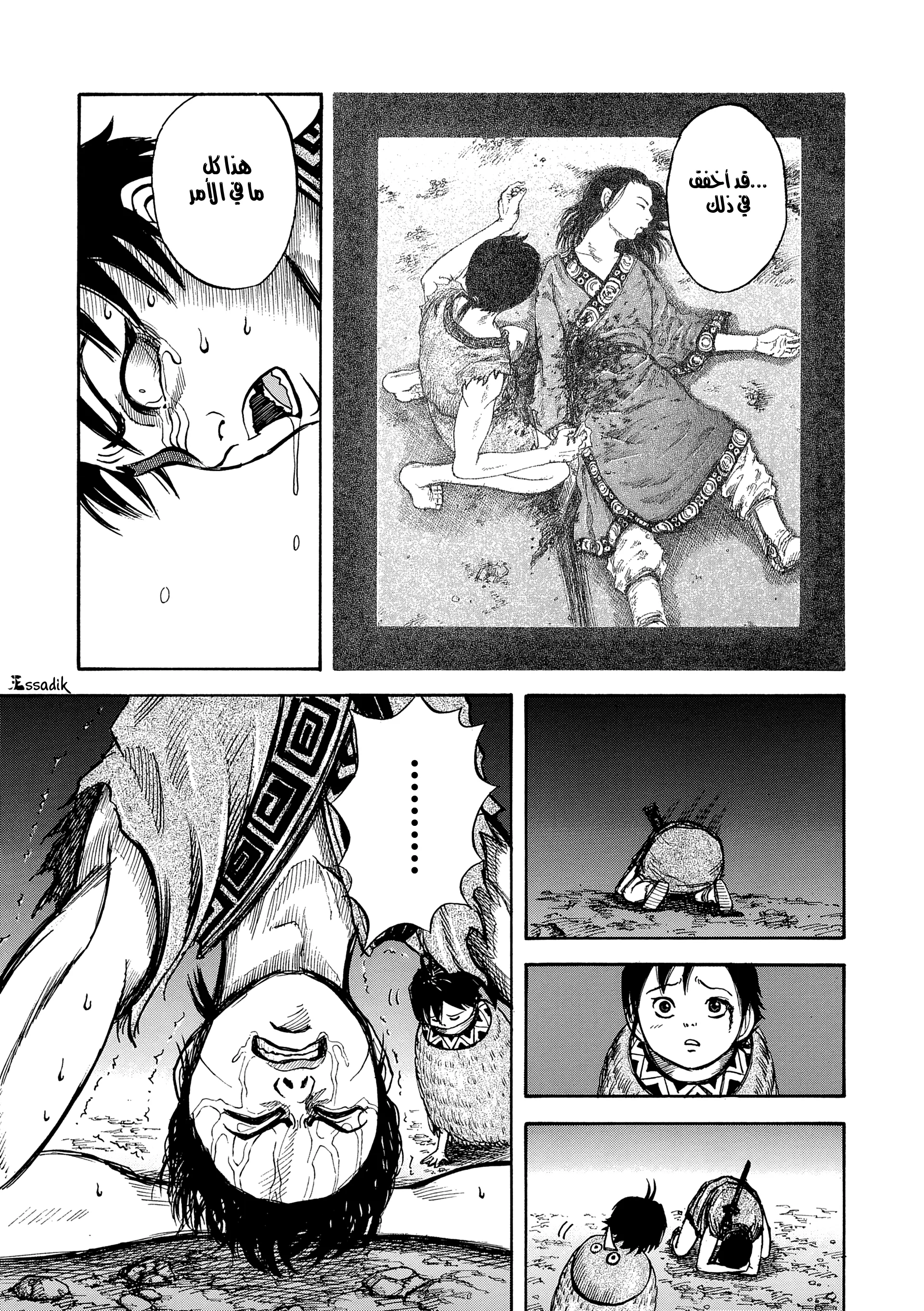 Read Kingdom (WAN) AR Manga Online