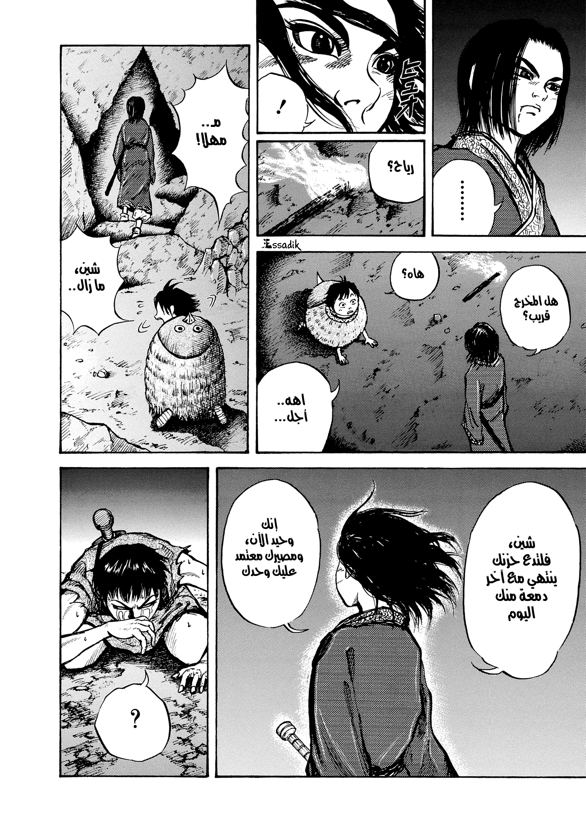 Read Kingdom (WAN) AR Manga Online