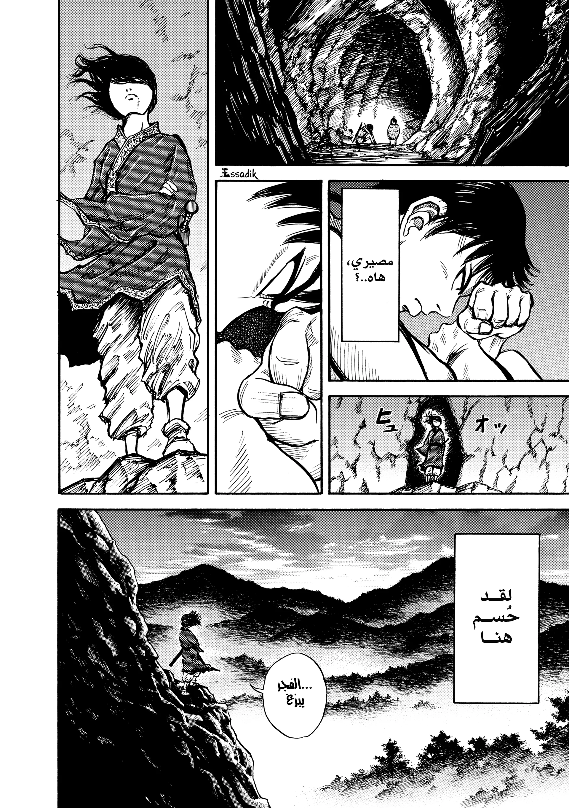 Read Kingdom (WAN) AR Manga Online
