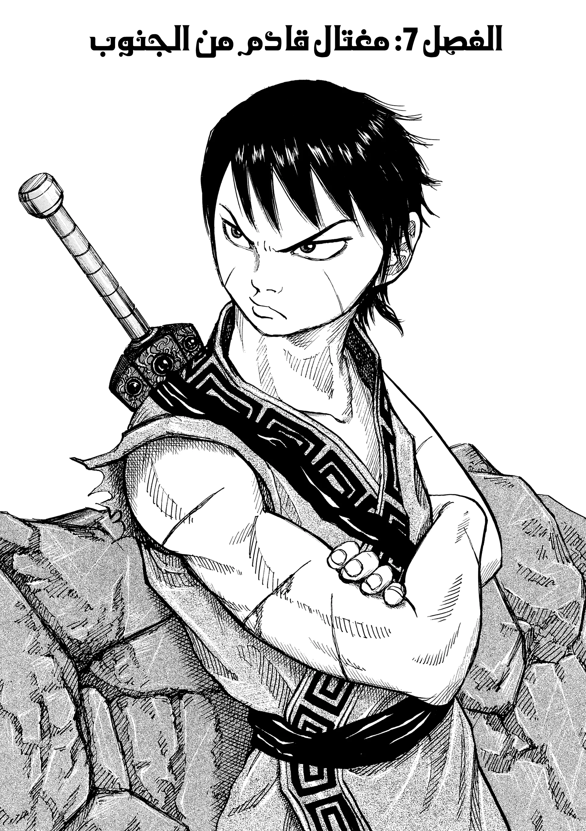 Read Kingdom (WAN) AR Manga Online