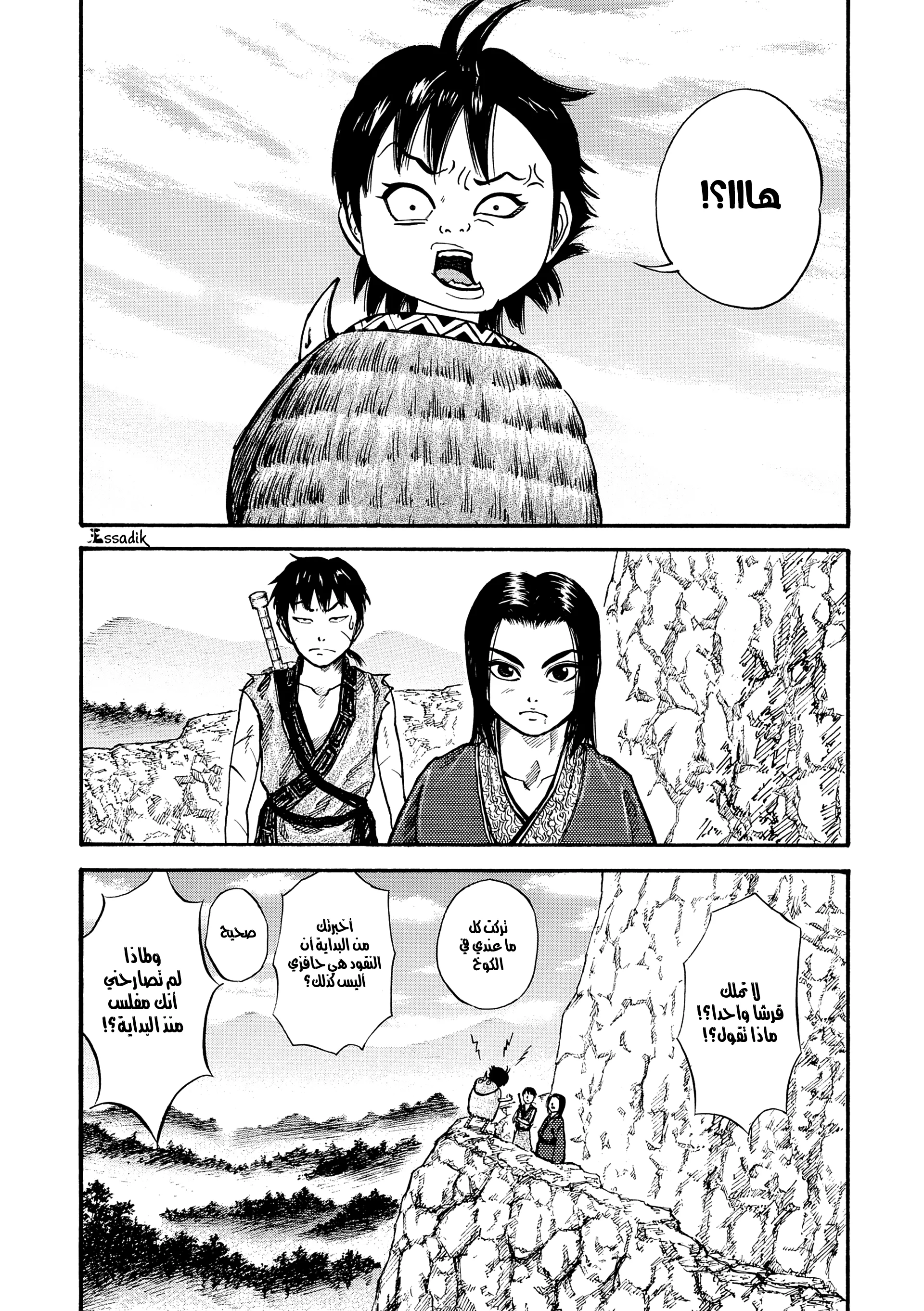 Read Kingdom (WAN) AR Manga Online