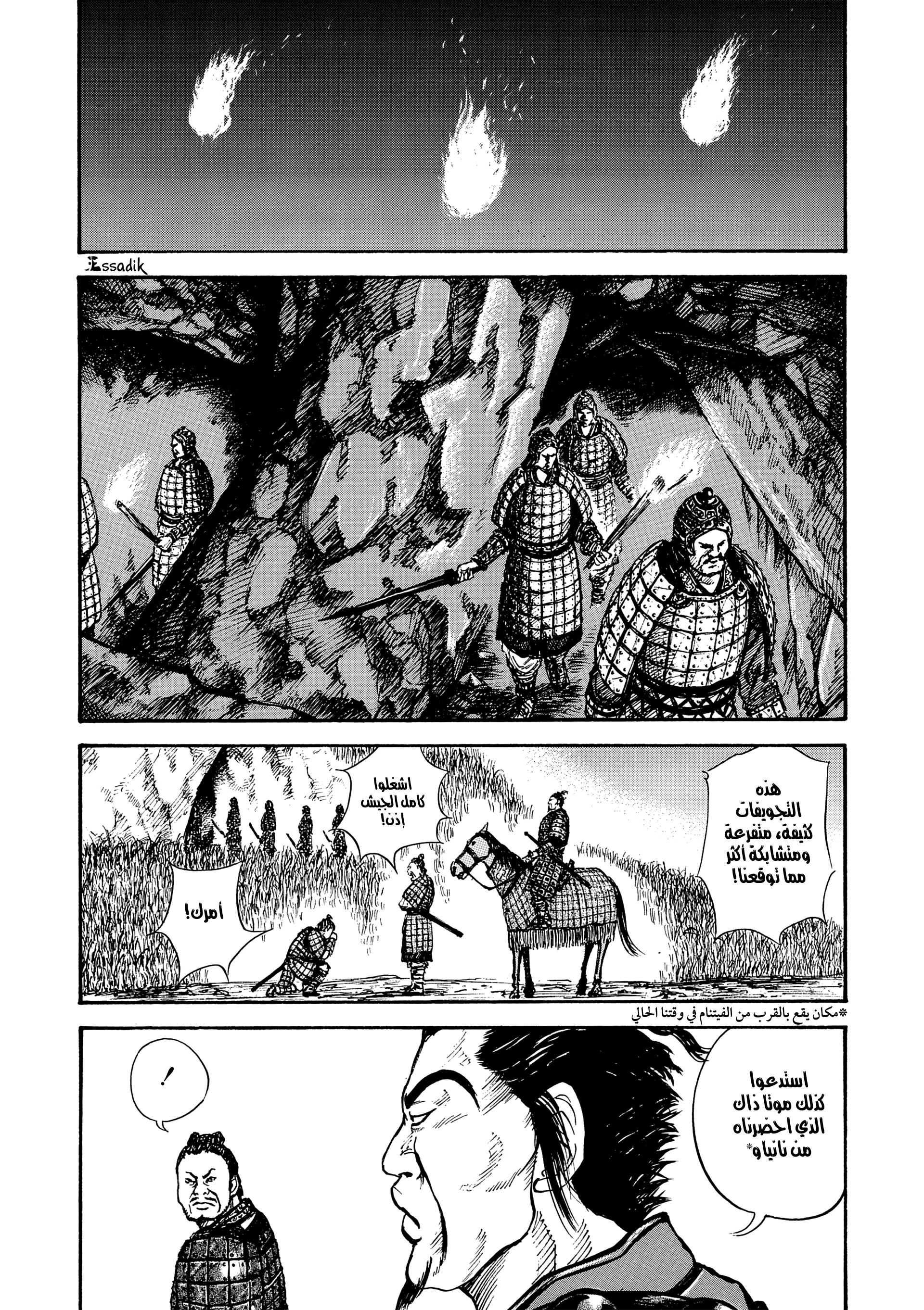 Read Kingdom (WAN) AR Manga Online