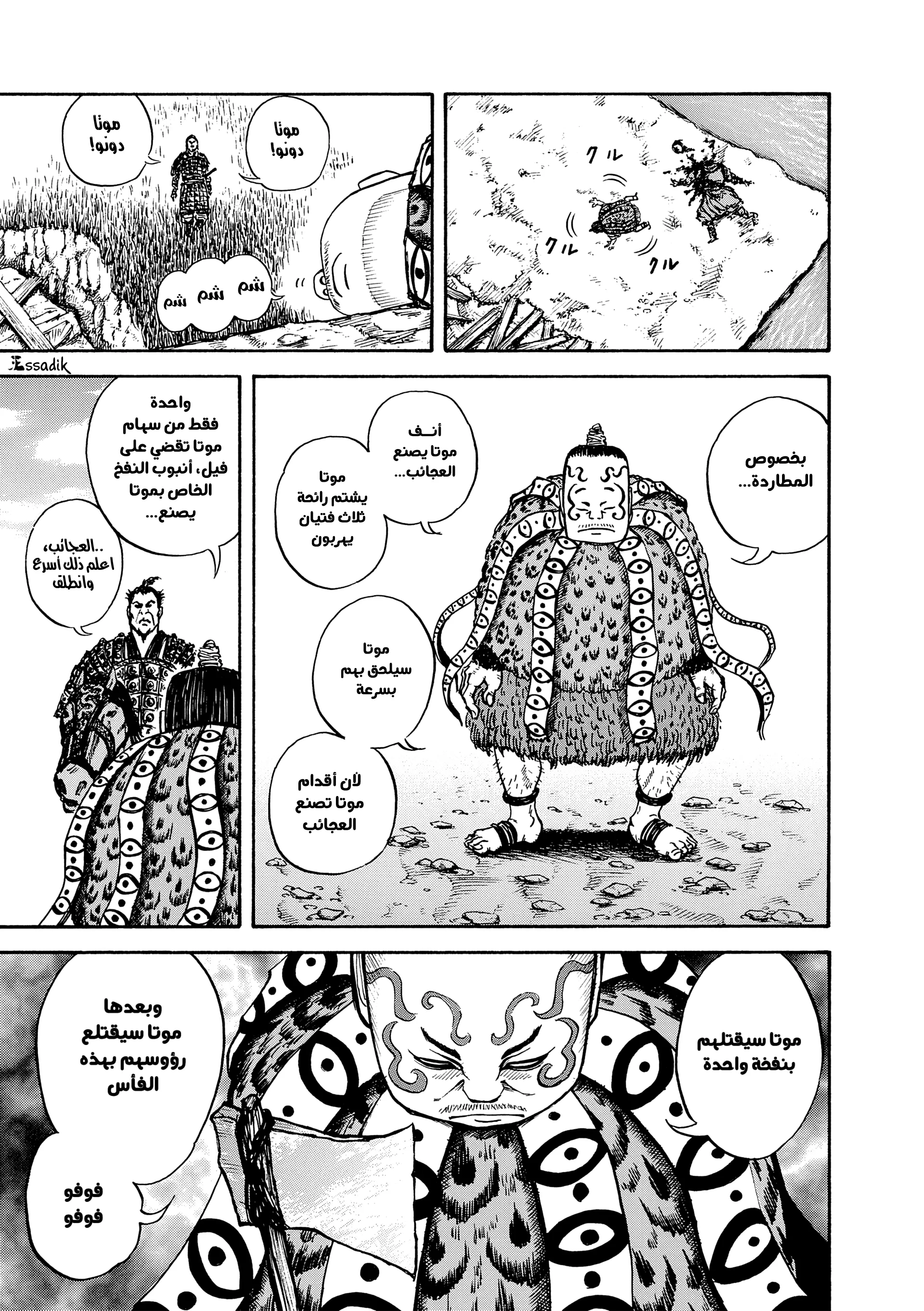 Read Kingdom (WAN) AR Manga Online