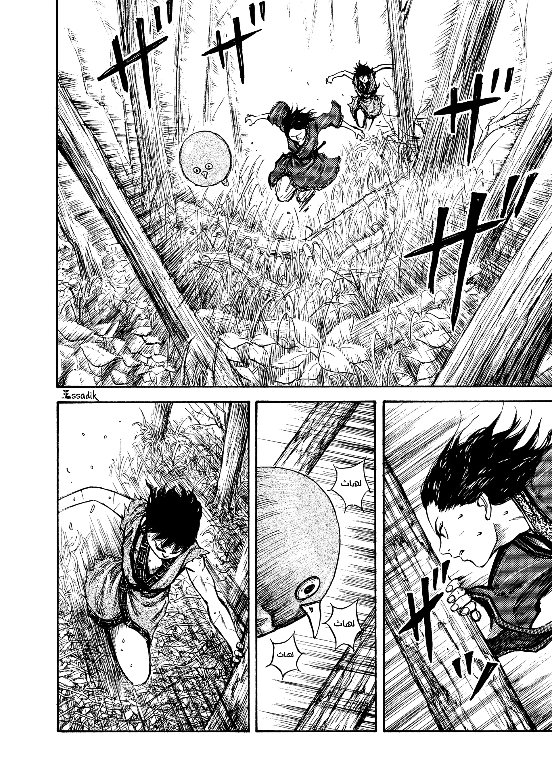 Read Kingdom (WAN) AR Manga Online