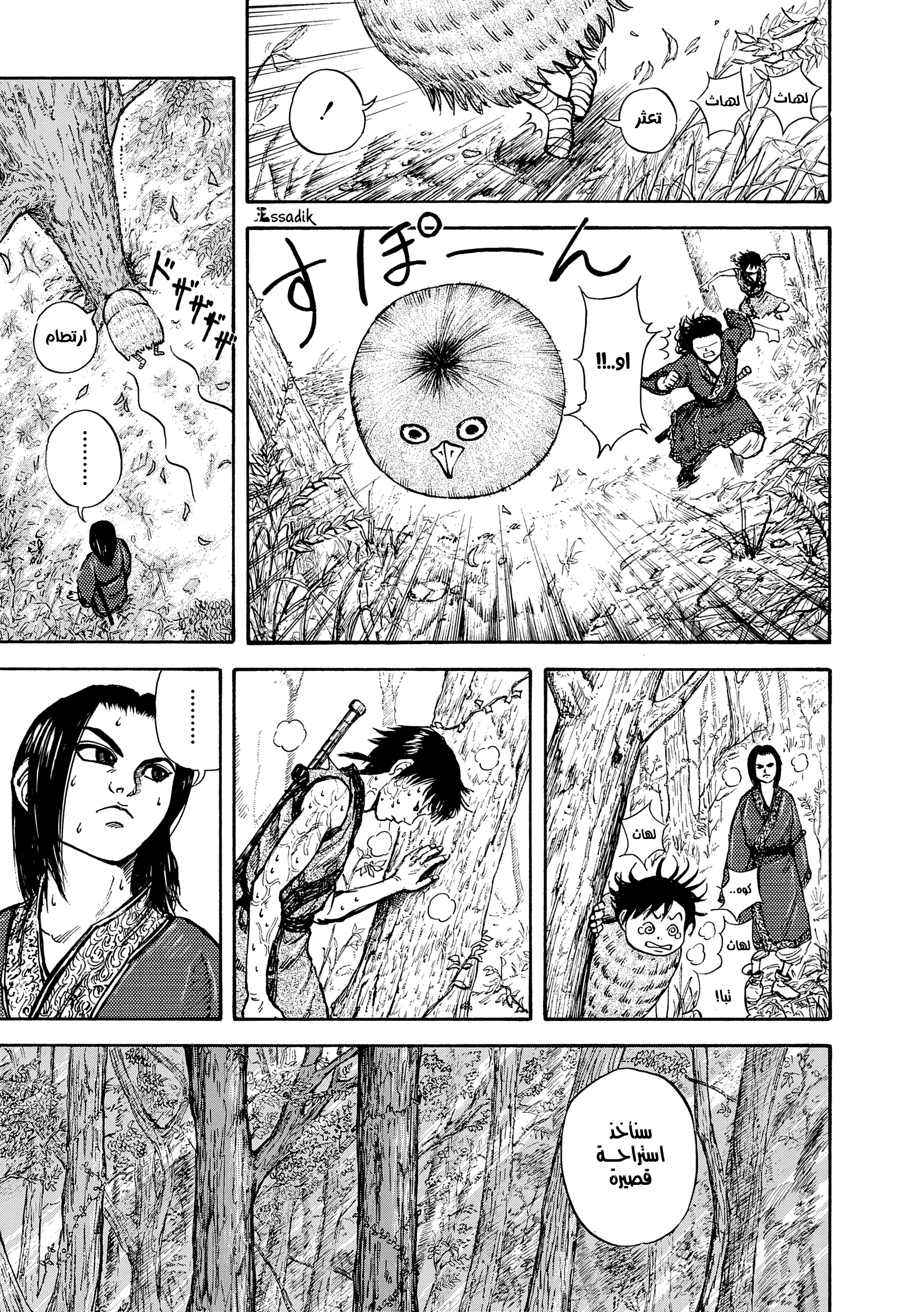 Read Kingdom (WAN) AR Manga Online