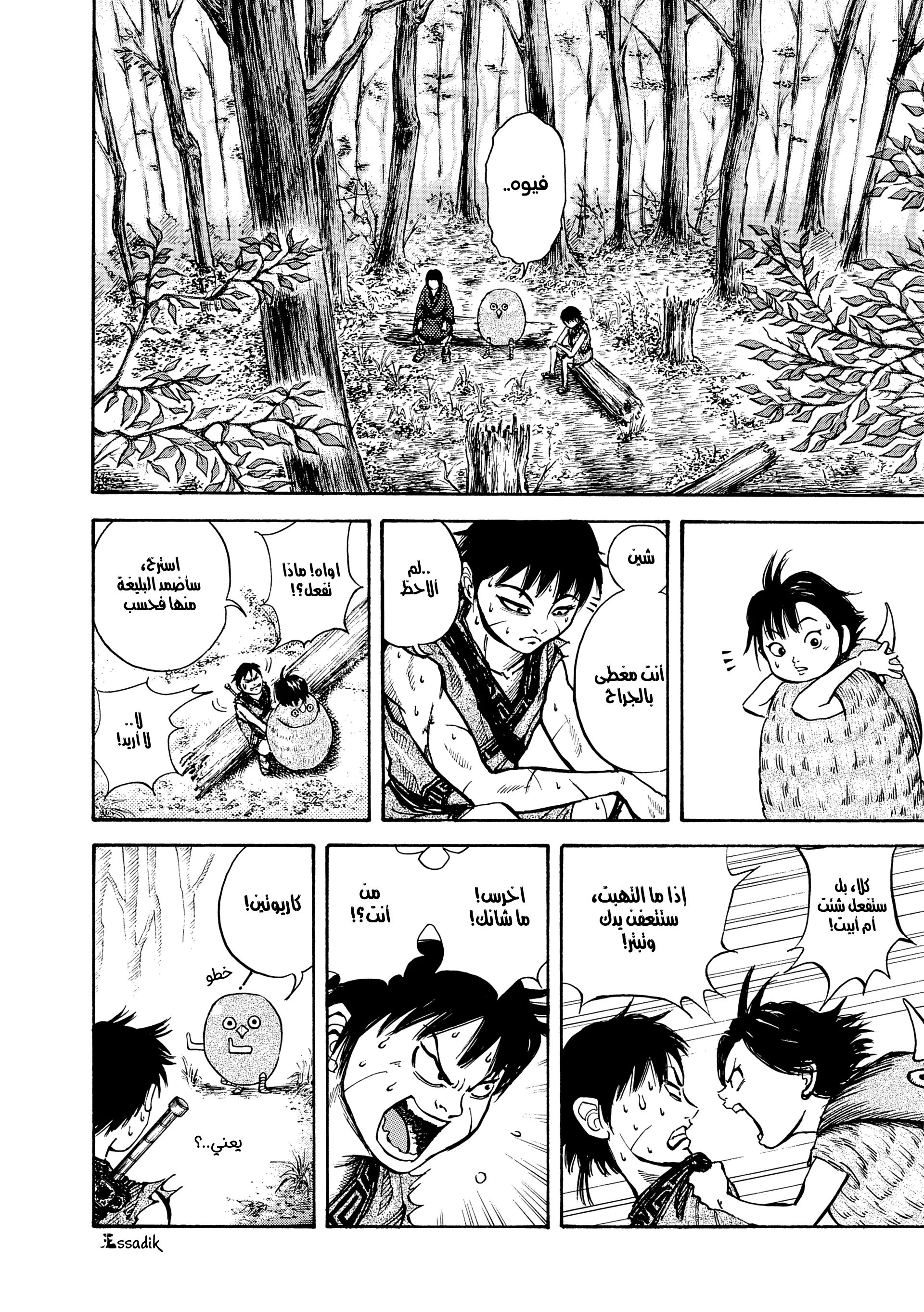 Read Kingdom (WAN) AR Manga Online