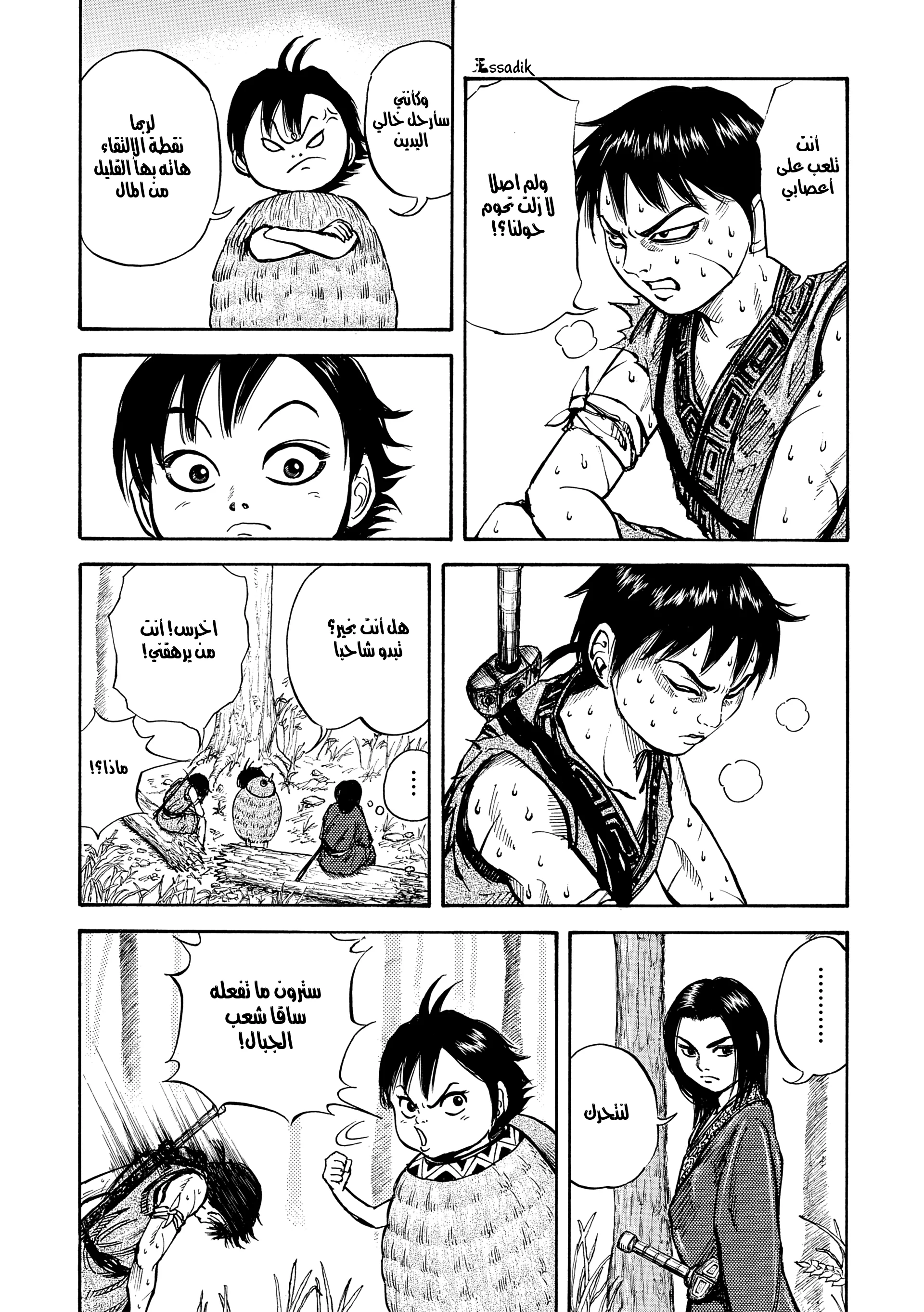 Read Kingdom (WAN) AR Manga Online