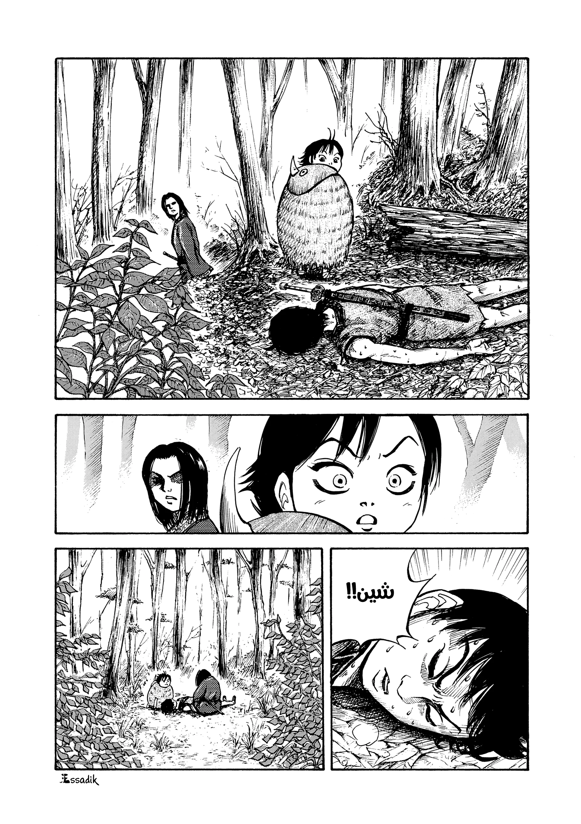 Read Kingdom (WAN) AR Manga Online