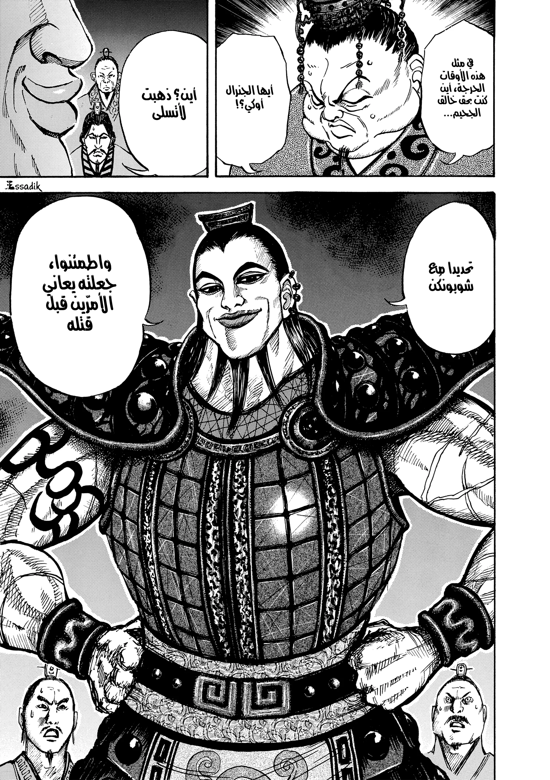 Read Kingdom (WAN) AR Manga Online