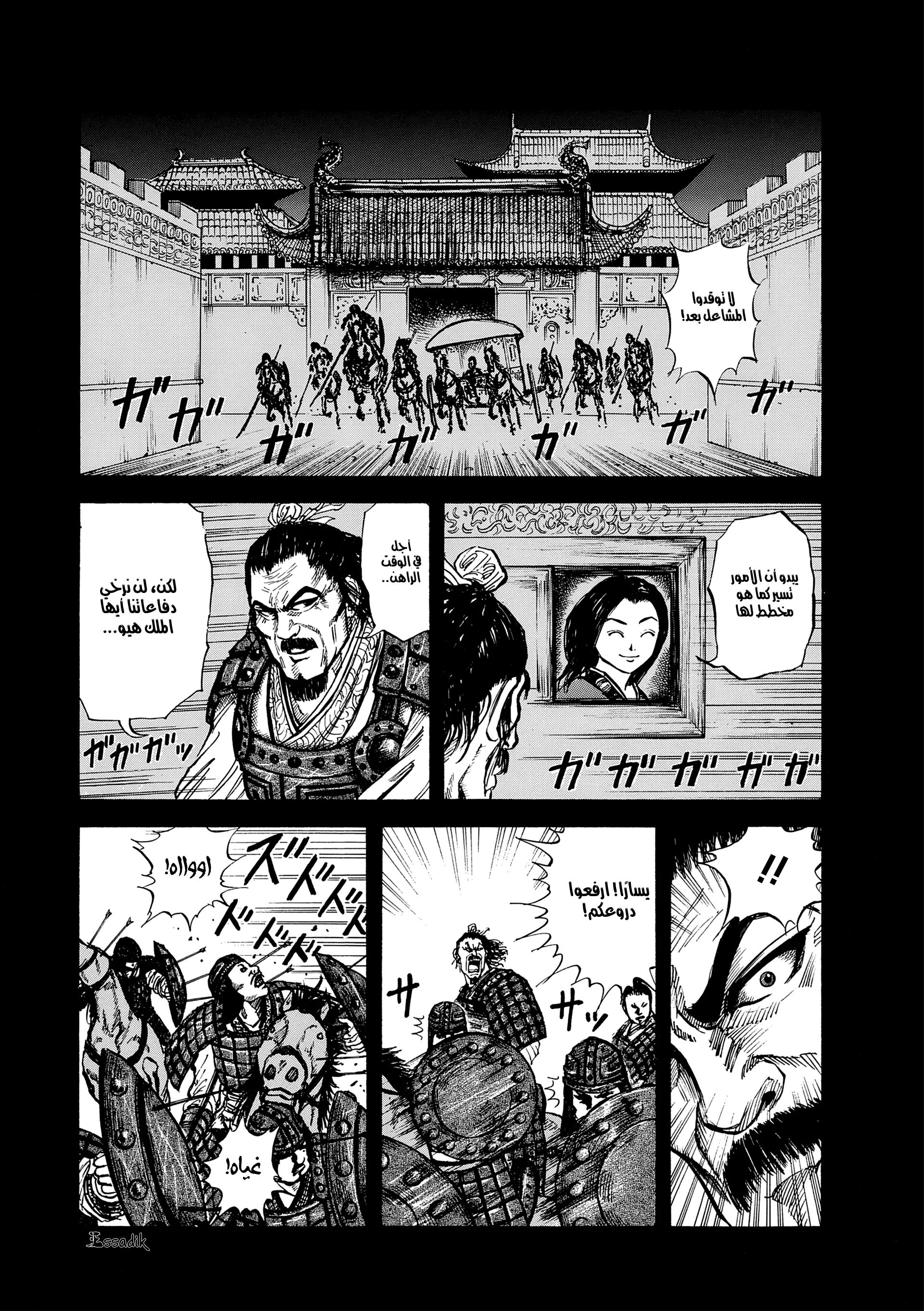 Read Kingdom (WAN) AR Manga Online