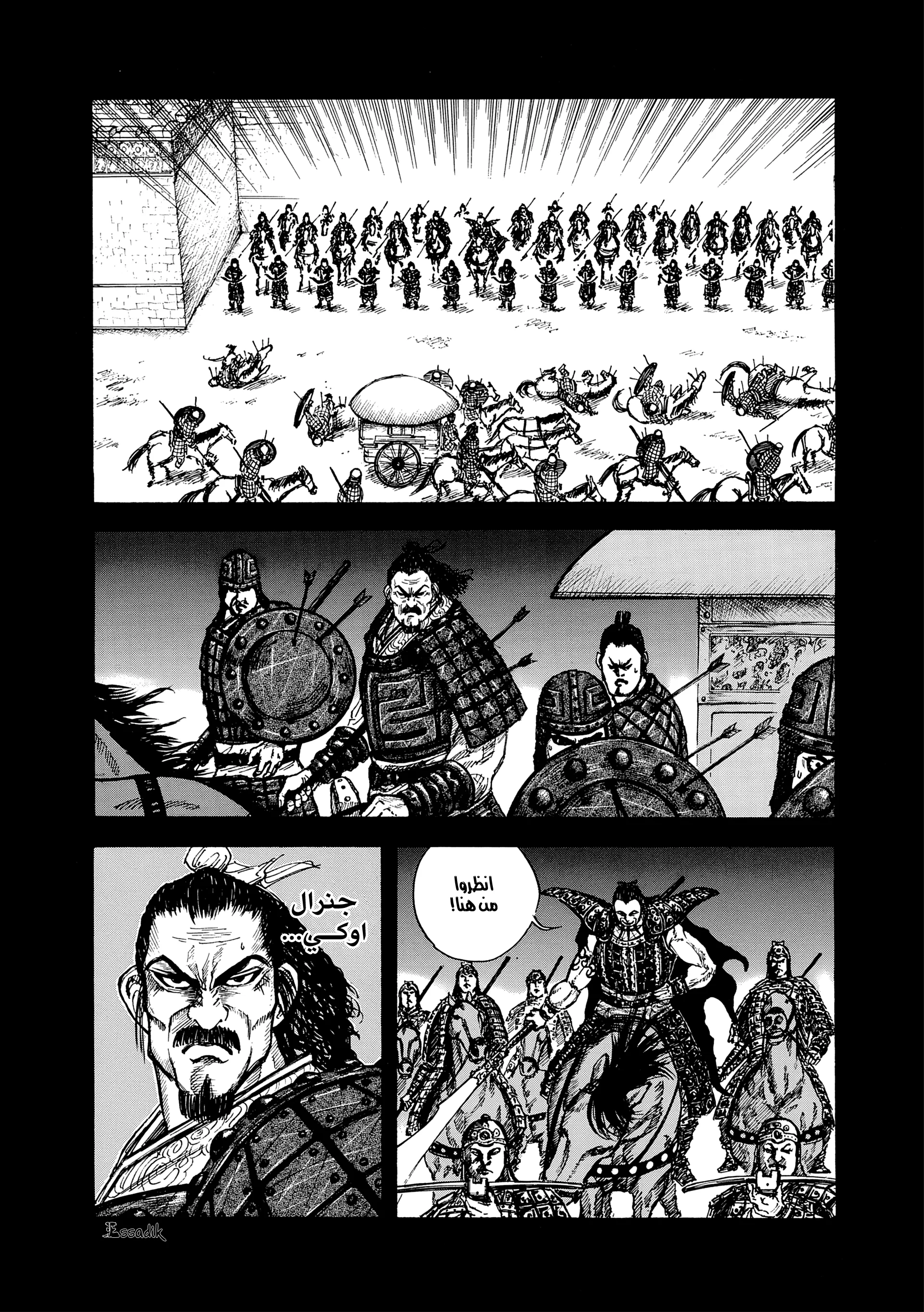 Read Kingdom (WAN) AR Manga Online