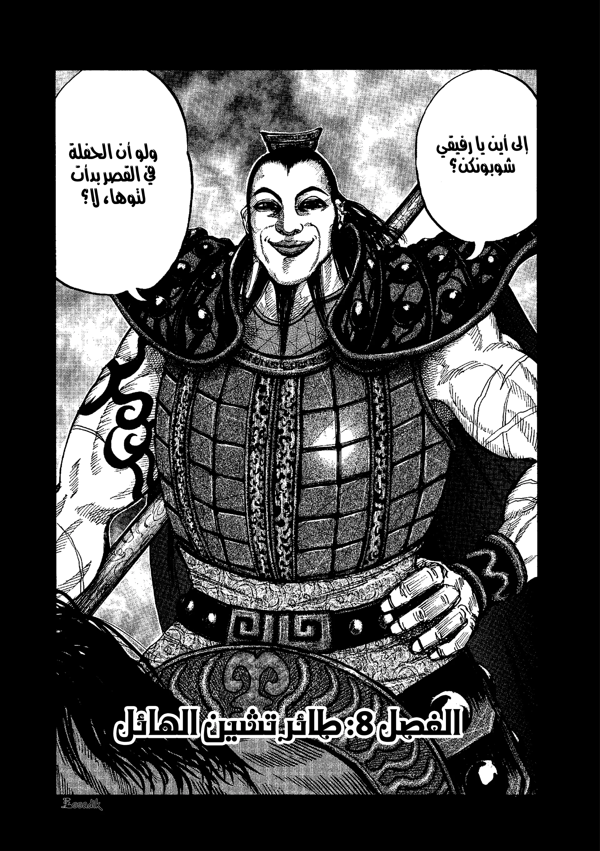 Read Kingdom (WAN) AR Manga Online