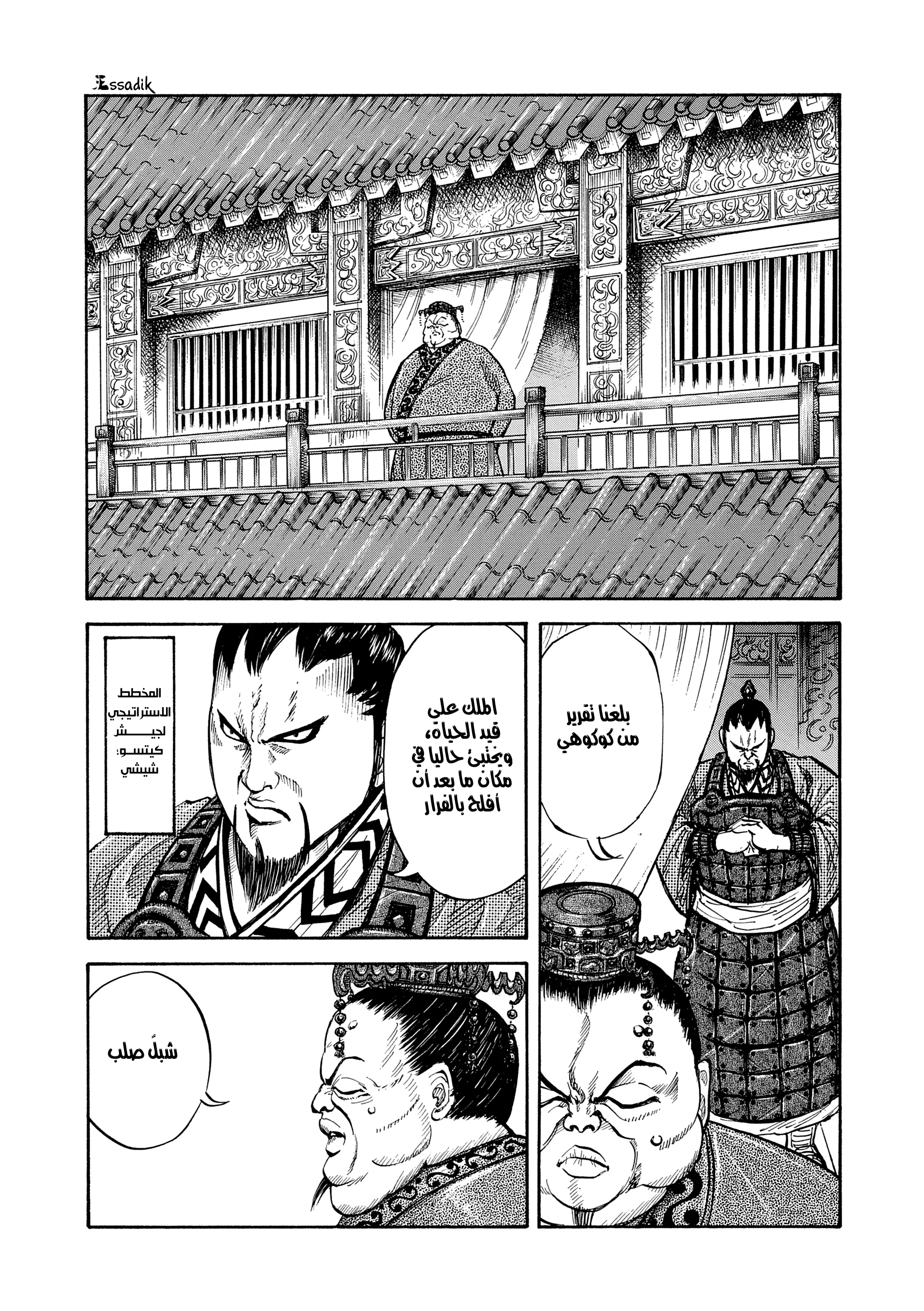 Read Kingdom (WAN) AR Manga Online