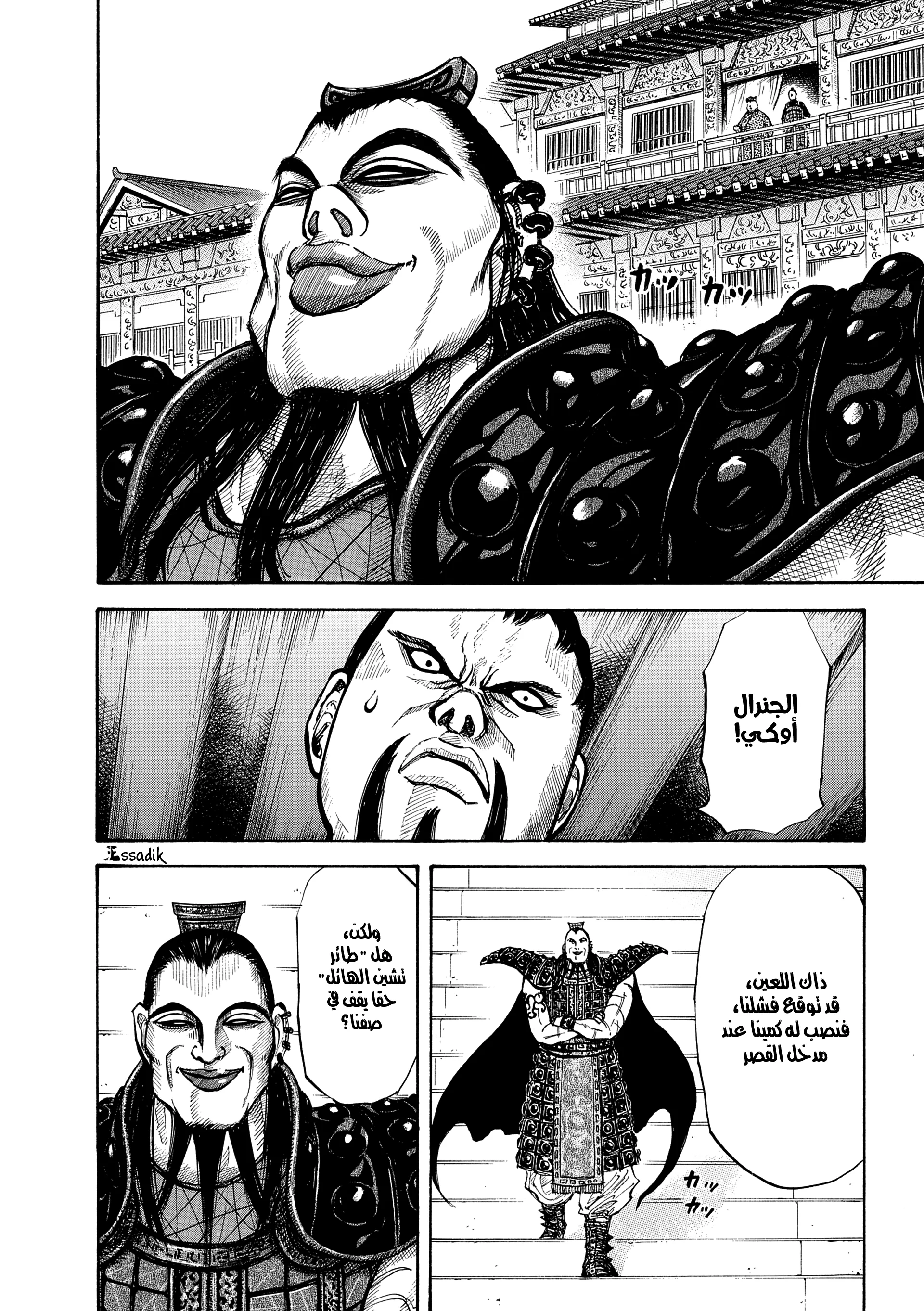 Read Kingdom (WAN) AR Manga Online