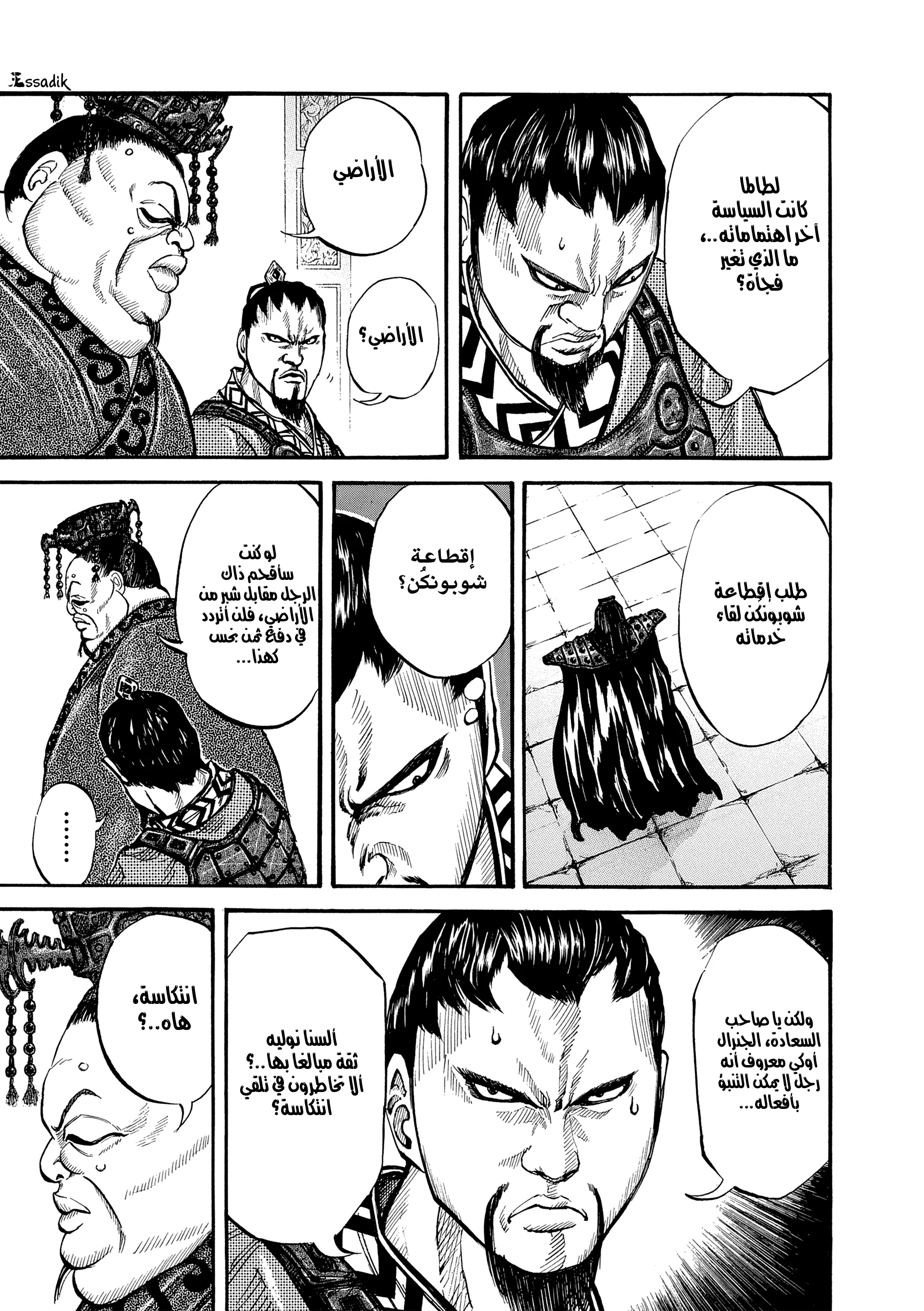 Read Kingdom (WAN) AR Manga Online