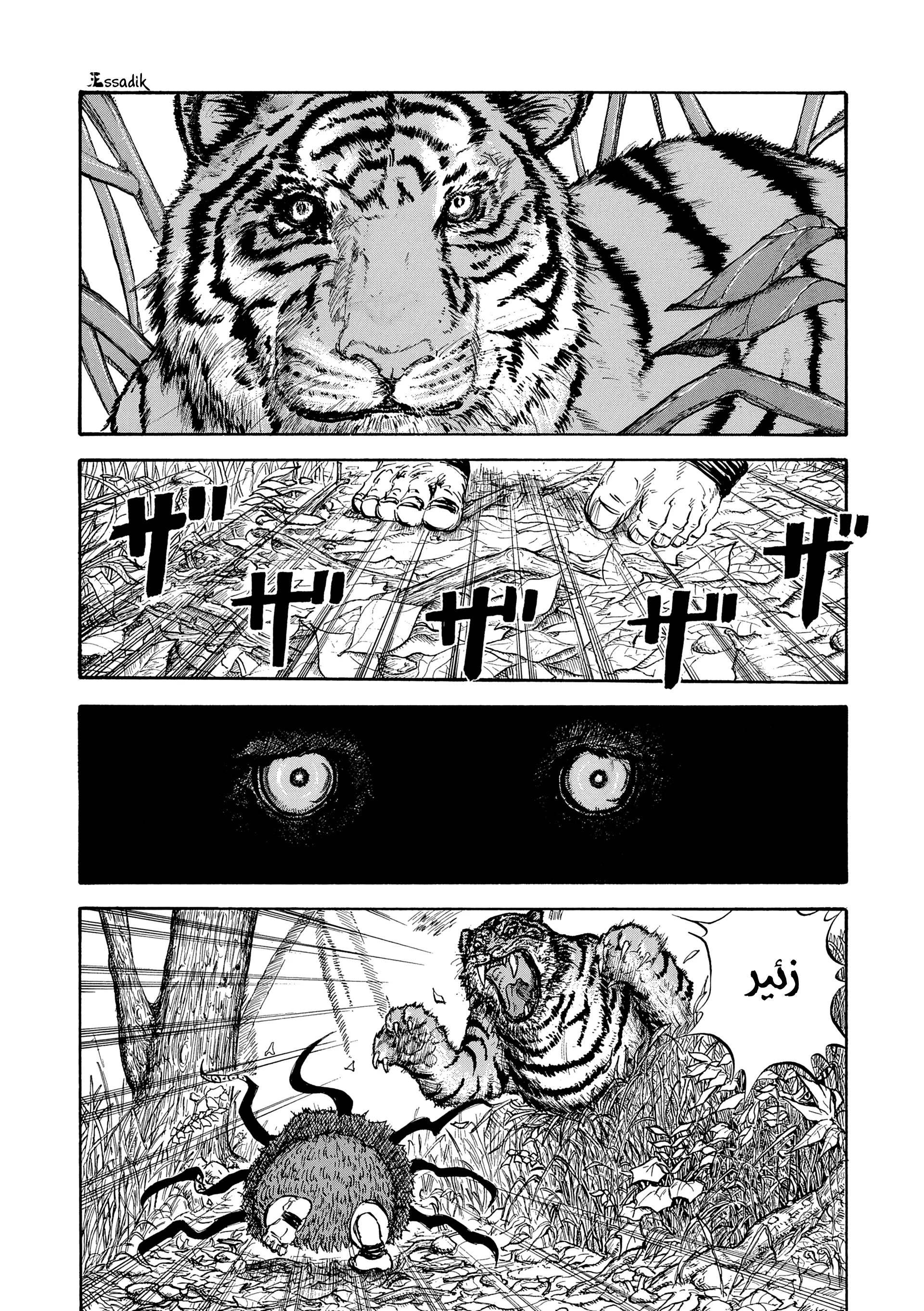 Read Kingdom (WAN) AR Manga Online