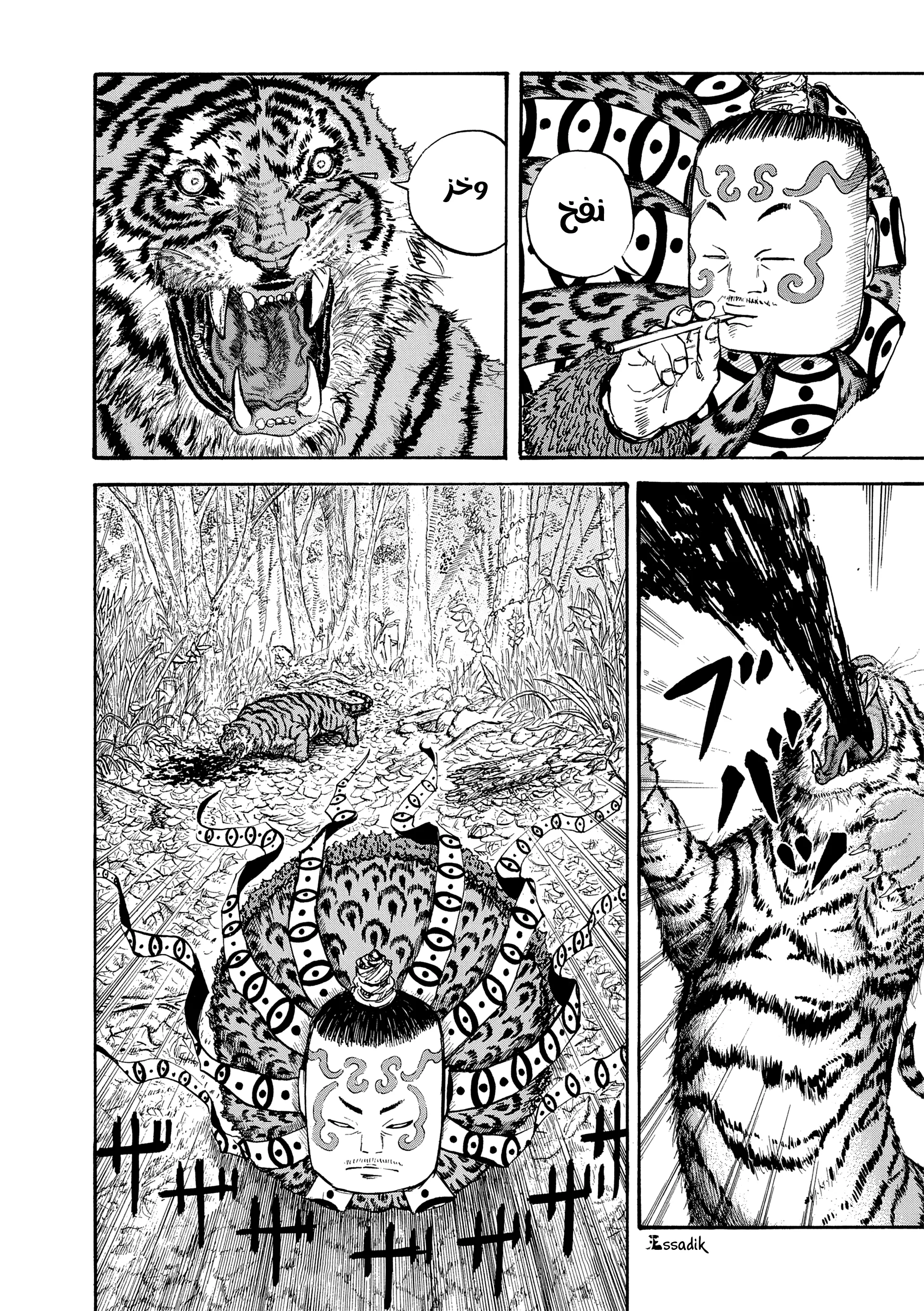 Read Kingdom (WAN) AR Manga Online
