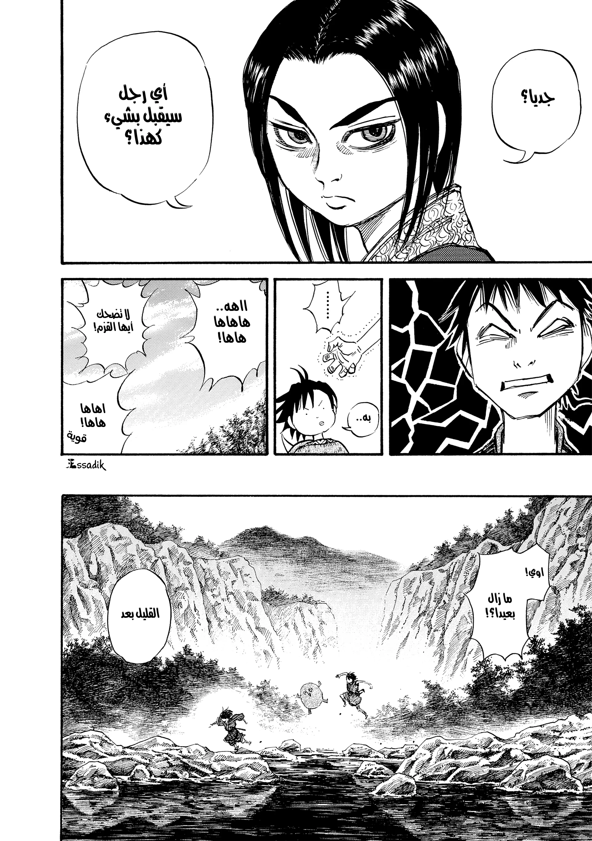 Read Kingdom (WAN) AR Manga Online