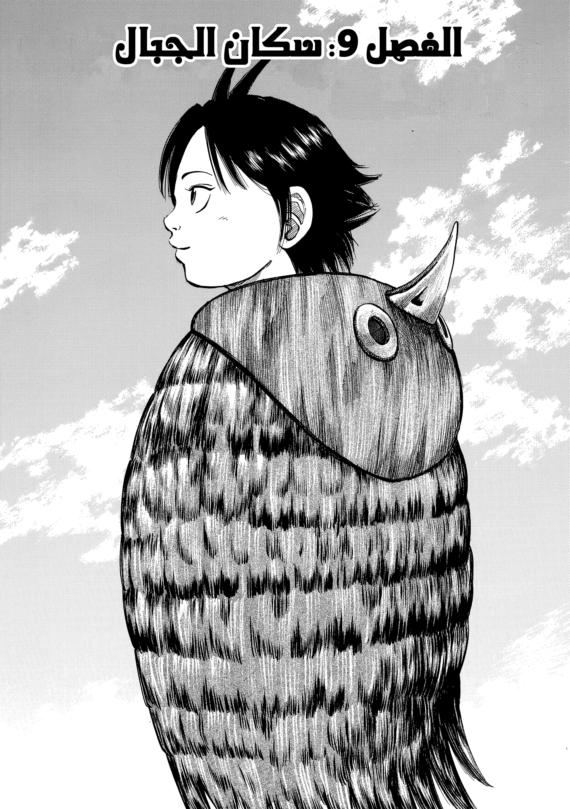 Read Kingdom (WAN) AR Manga Online