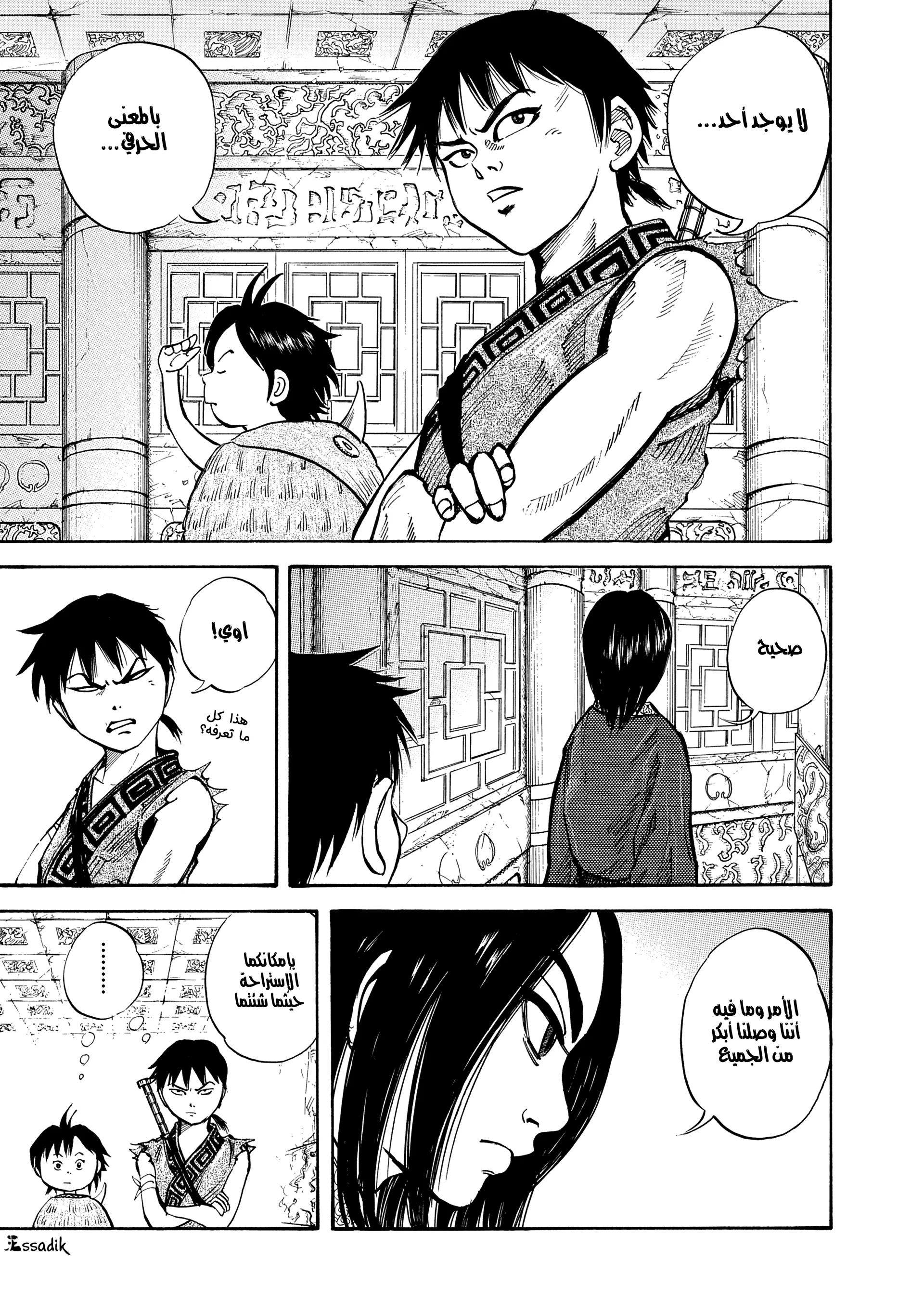 Read Kingdom (WAN) AR Manga Online