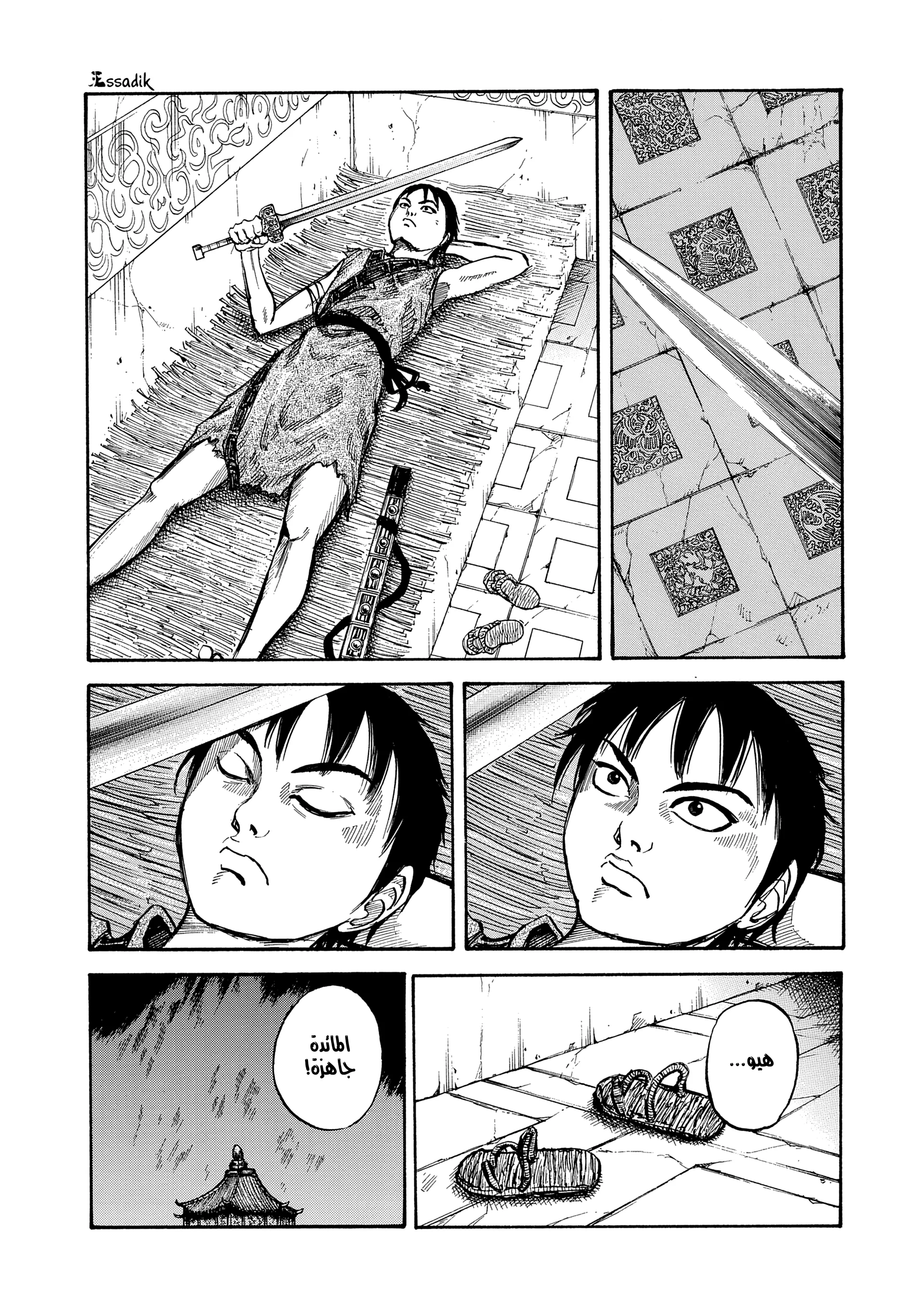 Read Kingdom (WAN) AR Manga Online