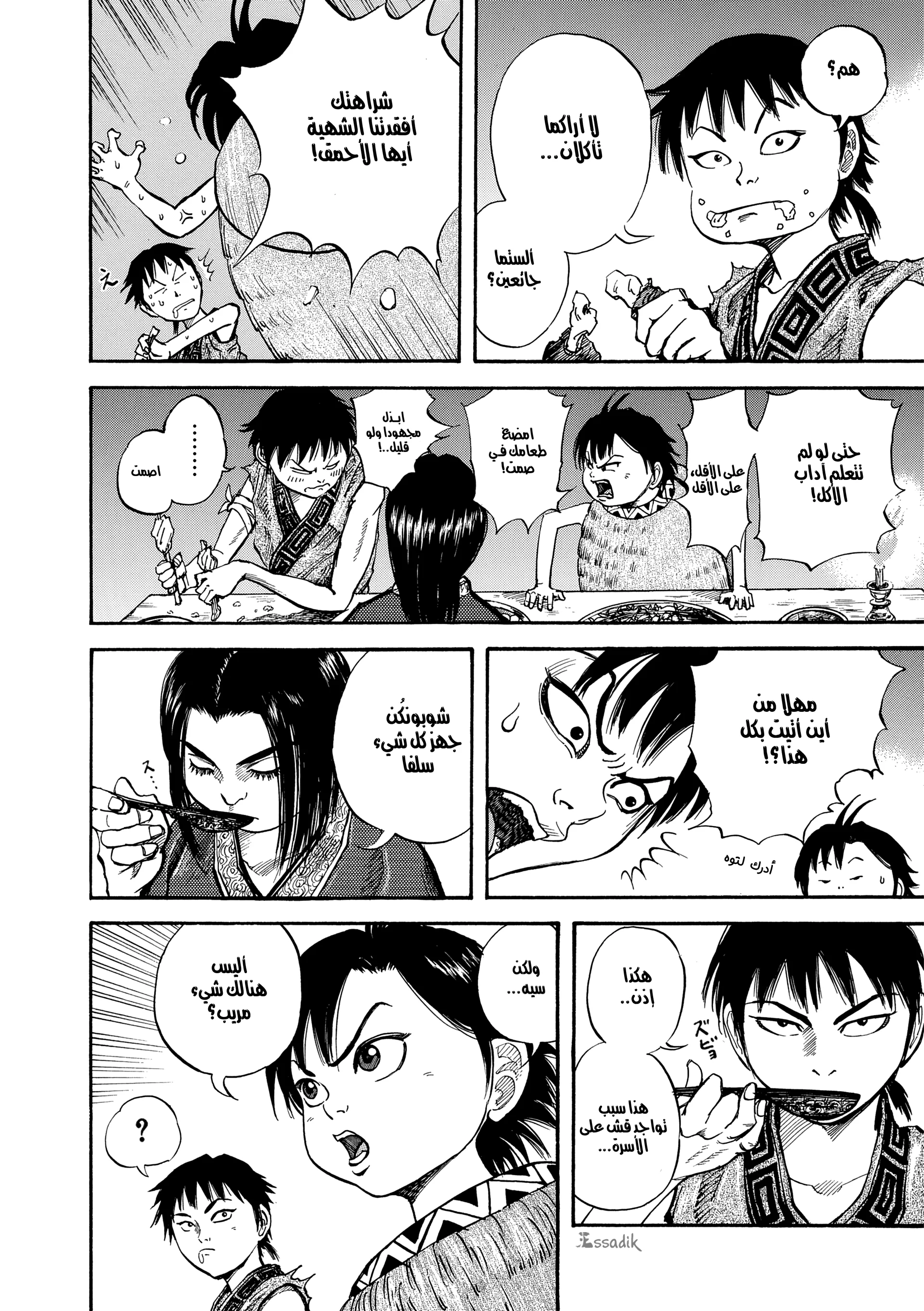 Read Kingdom (WAN) AR Manga Online