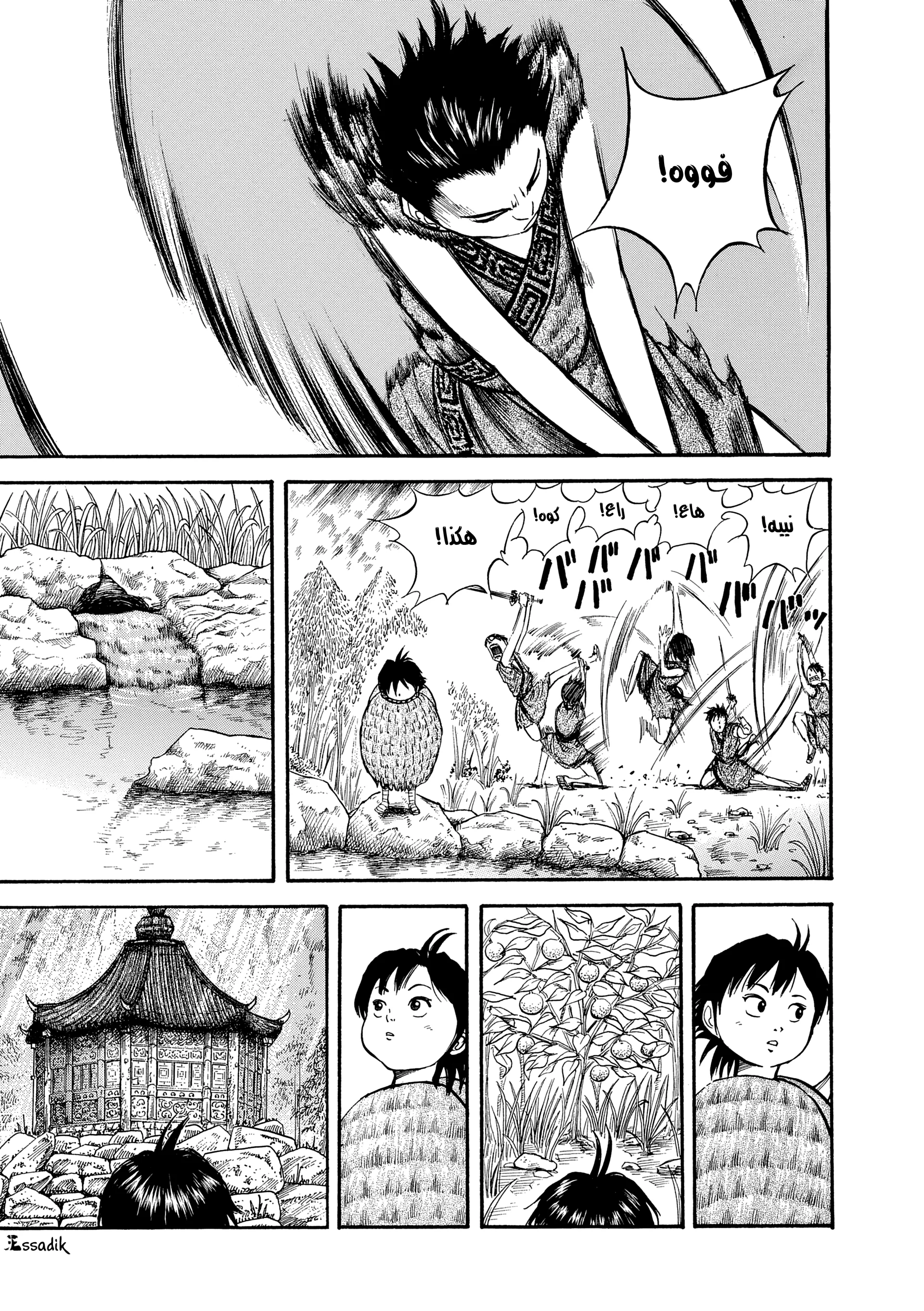 Read Kingdom (WAN) AR Manga Online