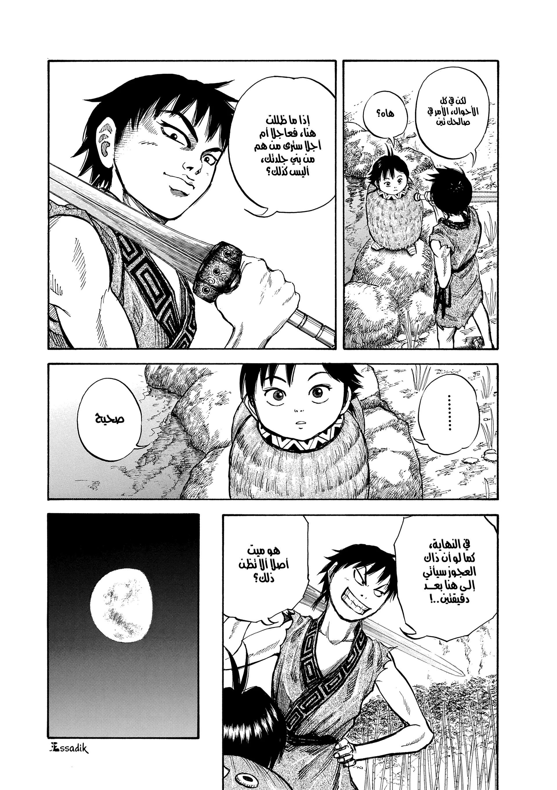 Read Kingdom (WAN) AR Manga Online