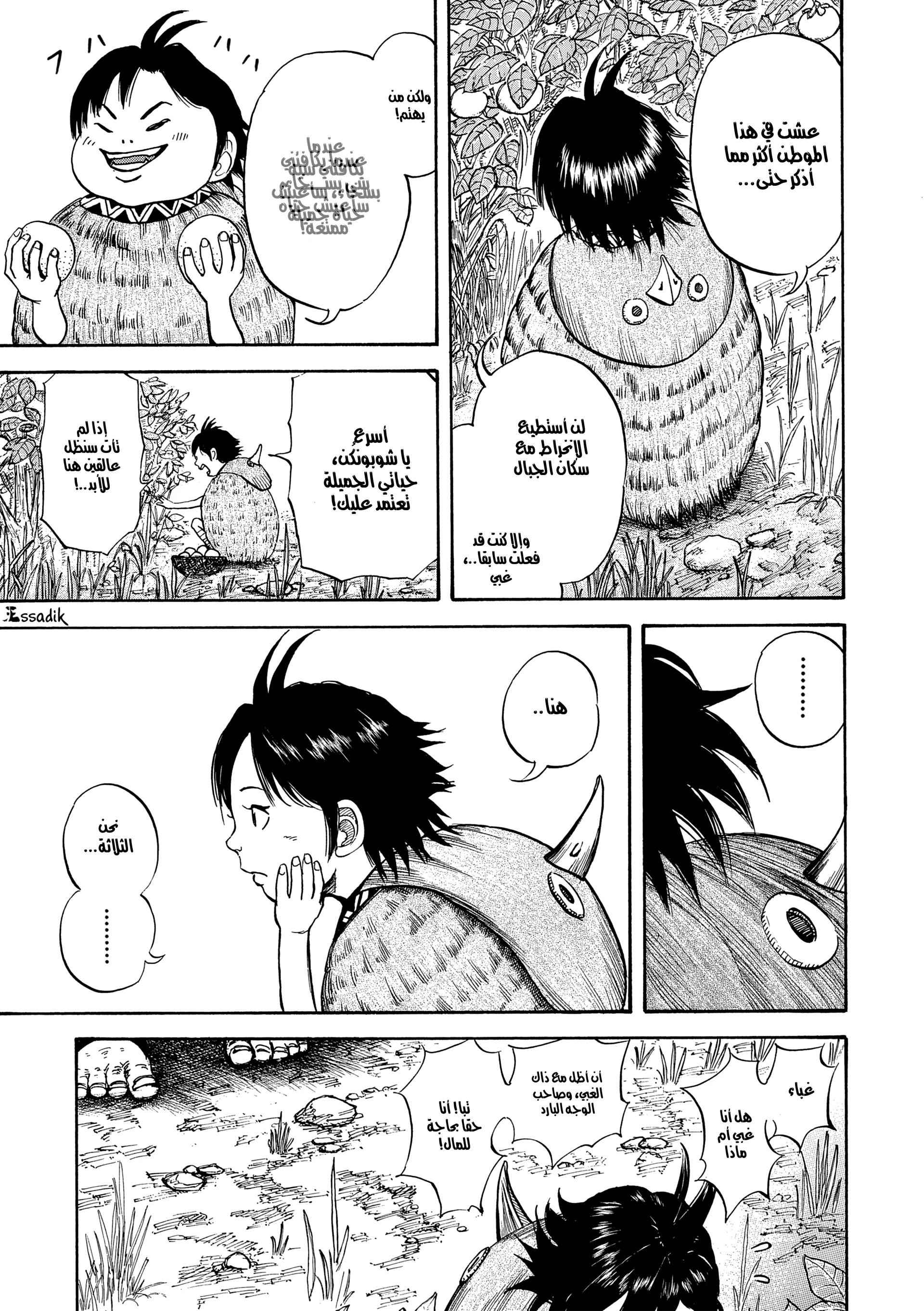 Read Kingdom (WAN) AR Manga Online