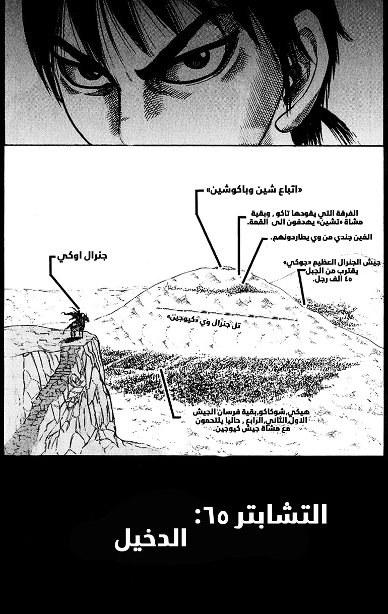 Read Kingdom AR Manga Online