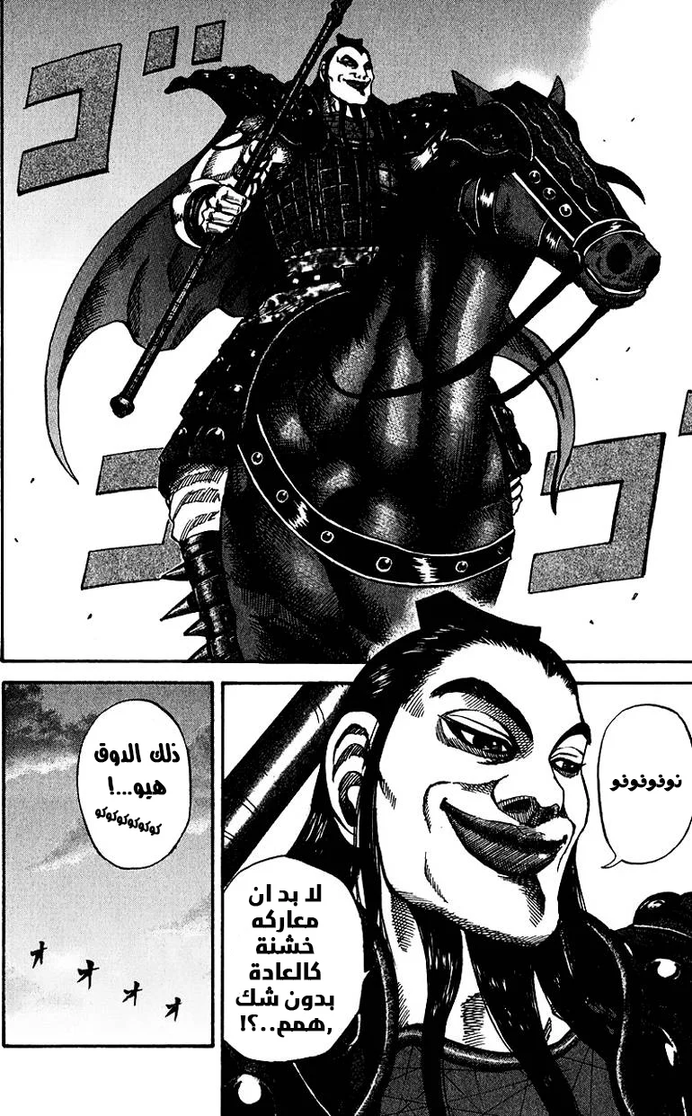 Read Kingdom AR Manga Online