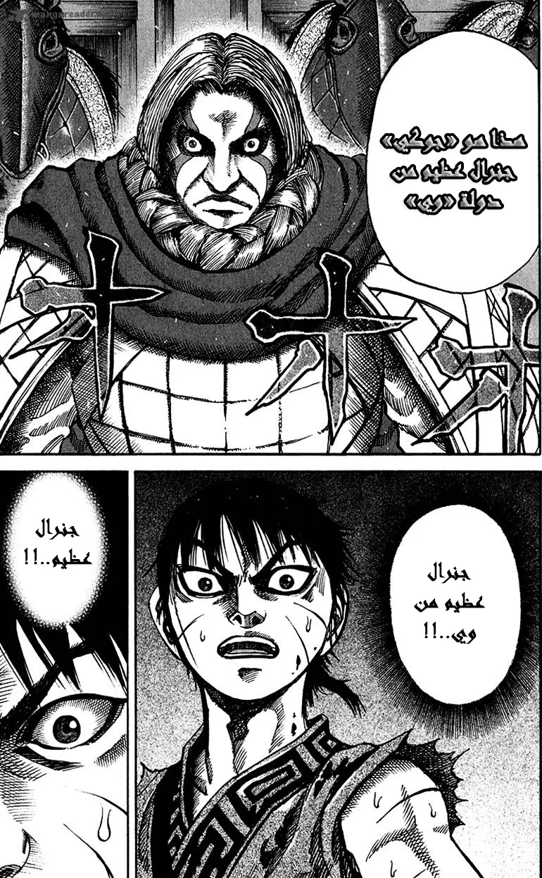 Read Kingdom AR Manga Online