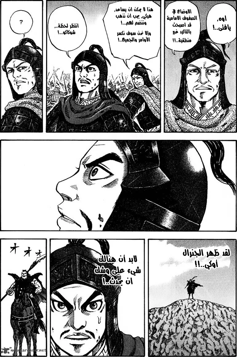 Read Kingdom AR Manga Online