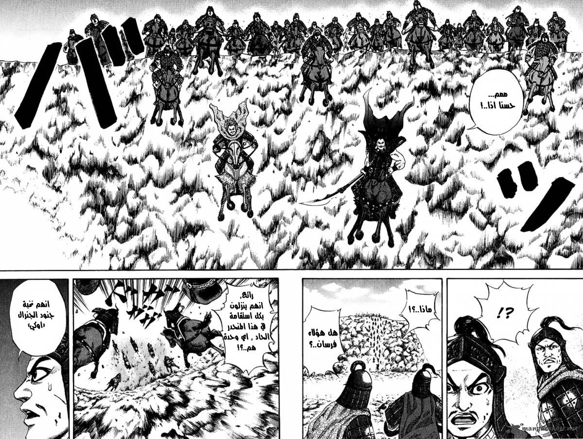 Read Kingdom AR Manga Online