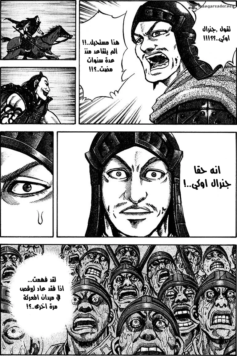 Read Kingdom AR Manga Online