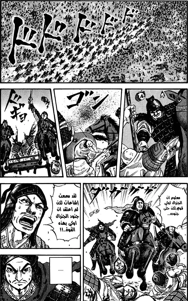 Read Kingdom AR Manga Online
