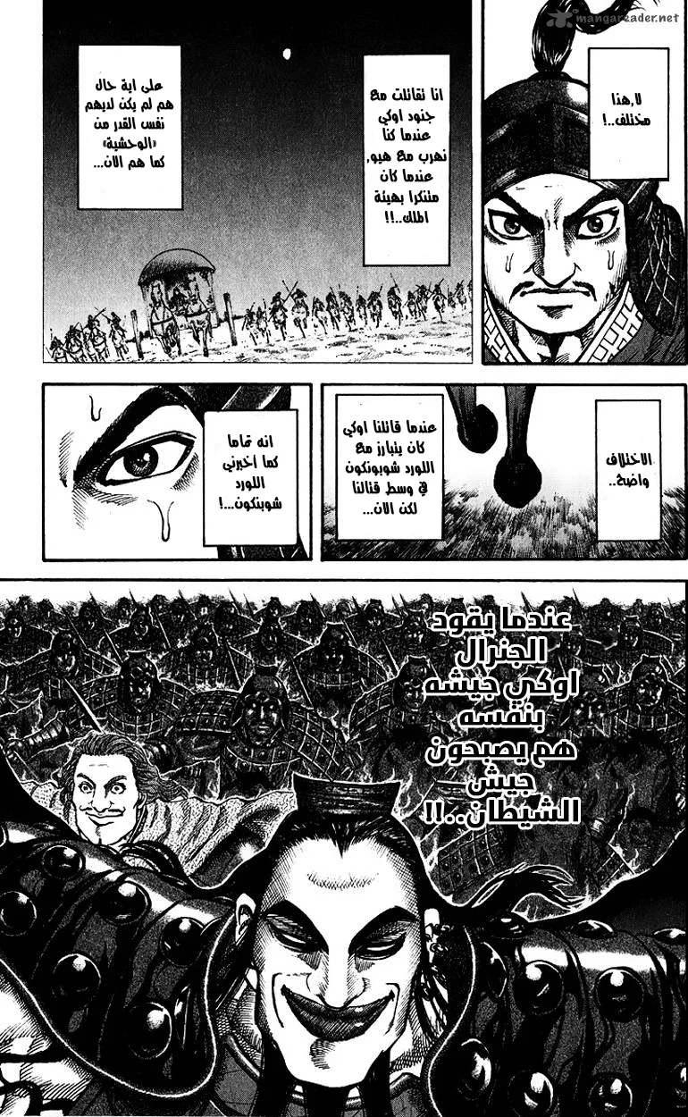 Read Kingdom AR Manga Online