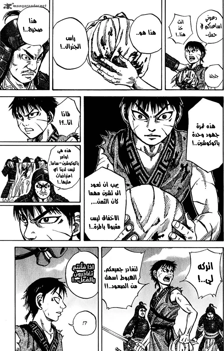 Read Kingdom AR Manga Online