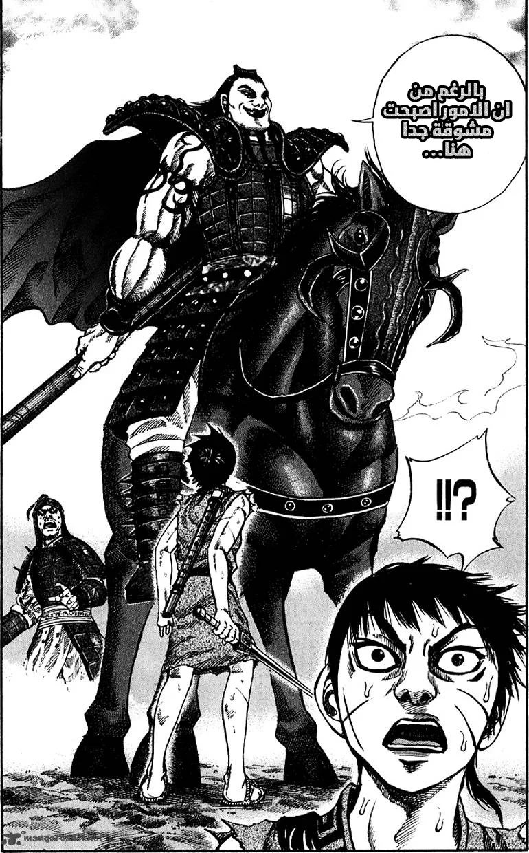 Read Kingdom AR Manga Online