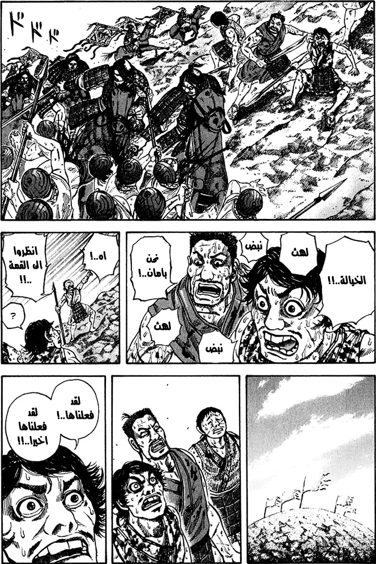 Read Kingdom AR Manga Online