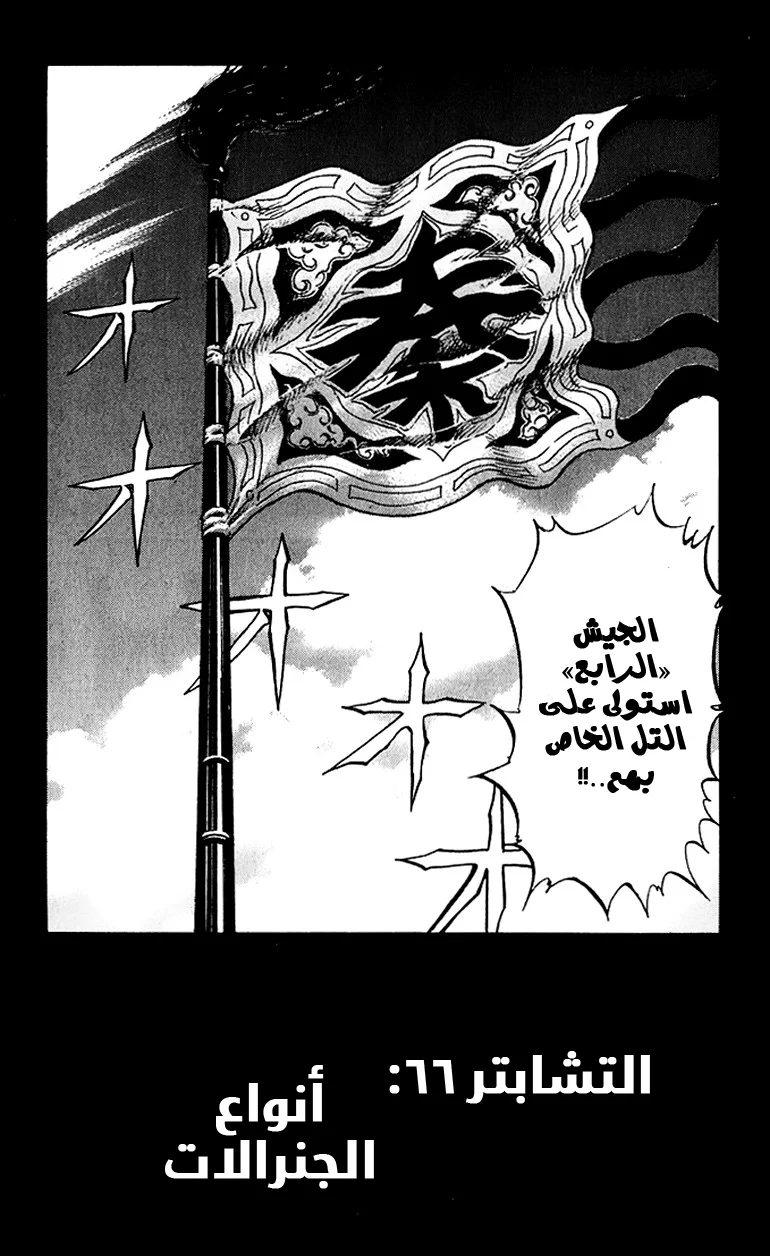 Read Kingdom AR Manga Online