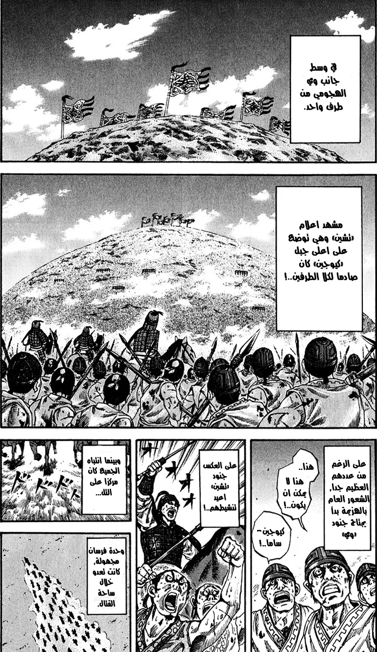 Read Kingdom AR Manga Online